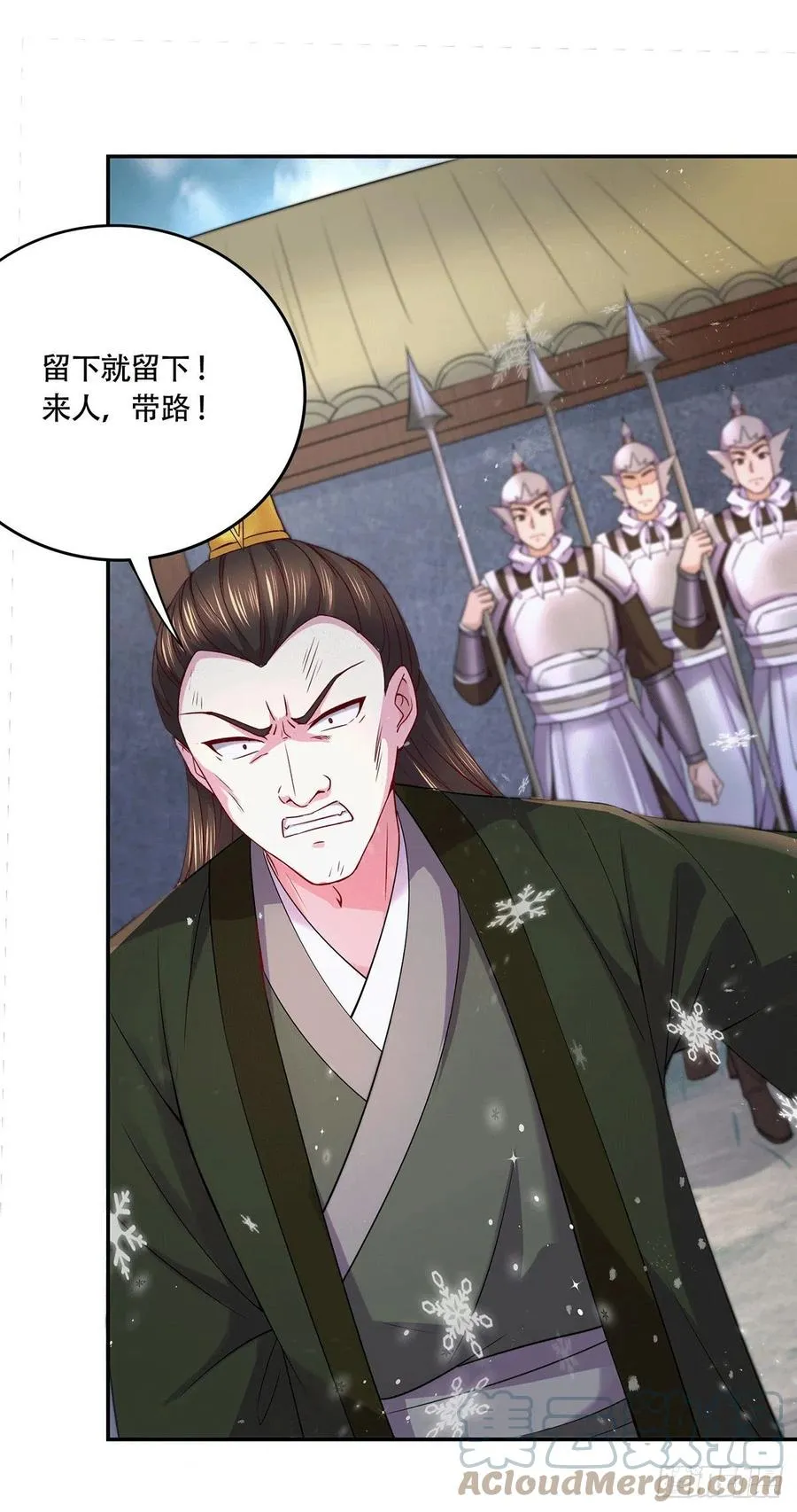 第204话 建立新制 第25页