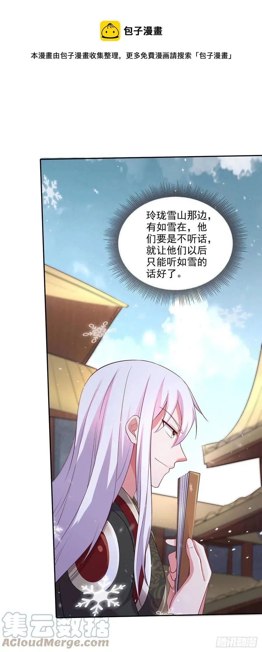 第204话 建立新制 第29页