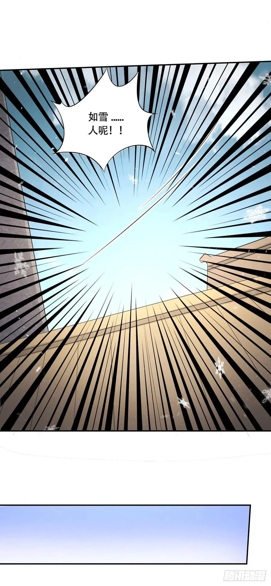 第204话 建立新制 第30页