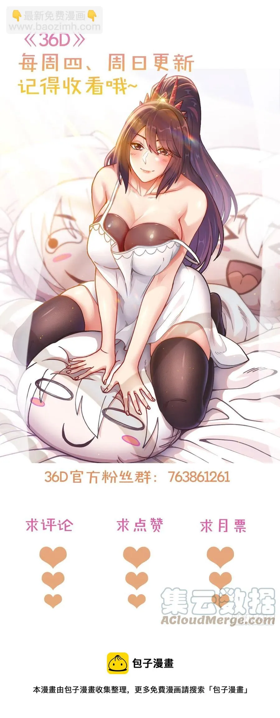 第204话 建立新制 第35页