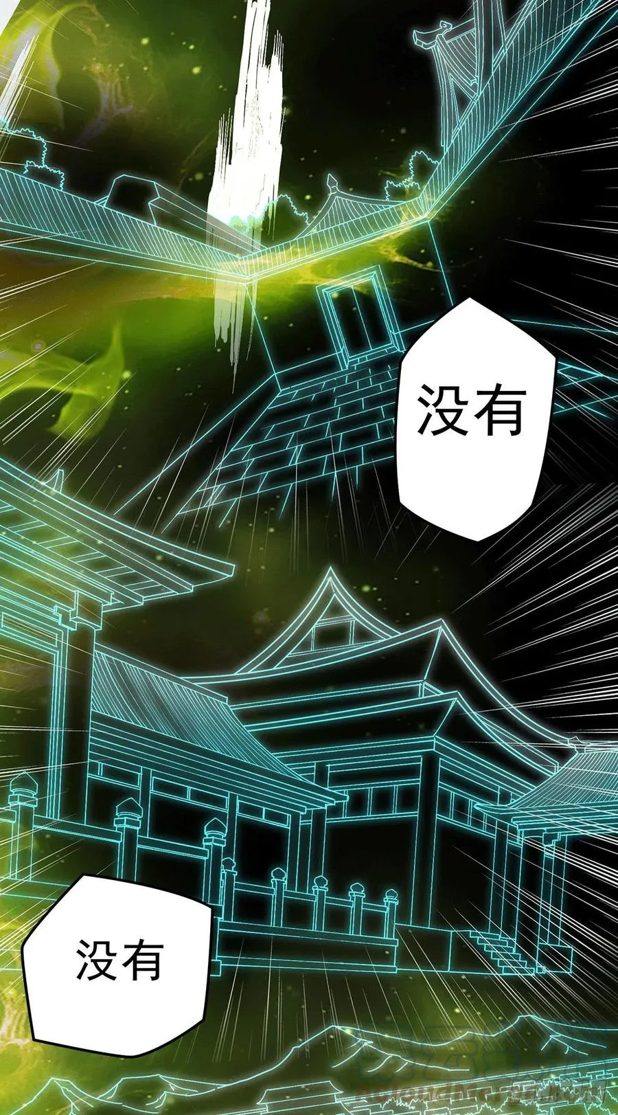 第205话 如雪不见了！ 第3页