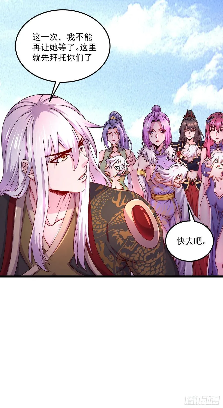 第205话 如雪不见了！ 第6页