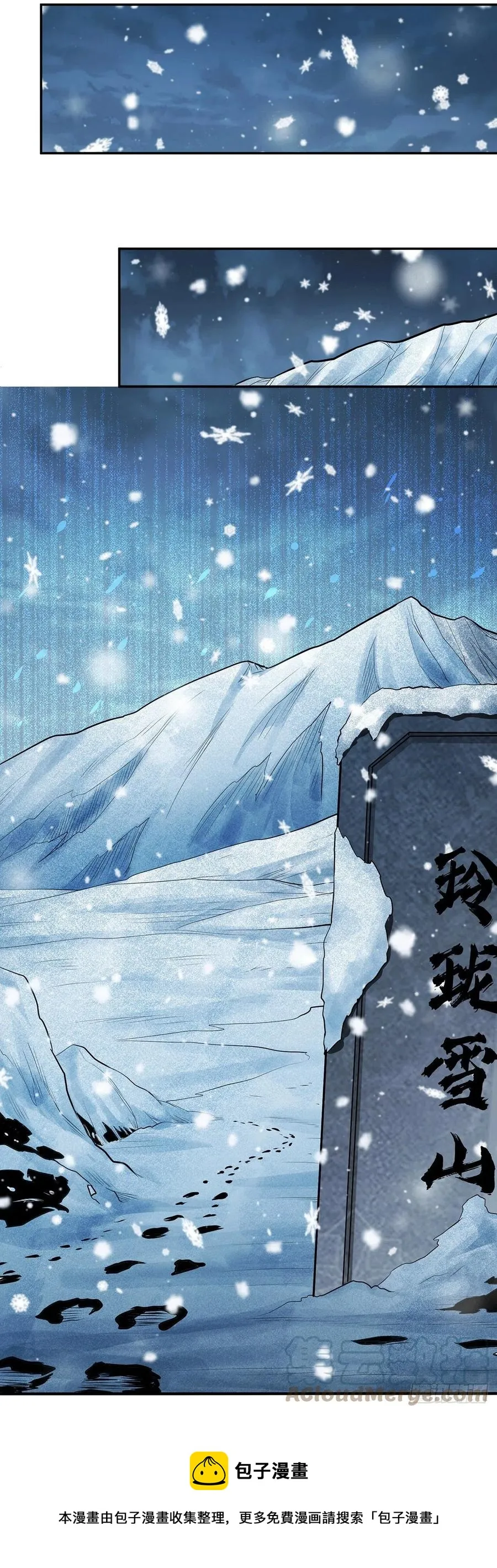 第205话 如雪不见了！ 第9页