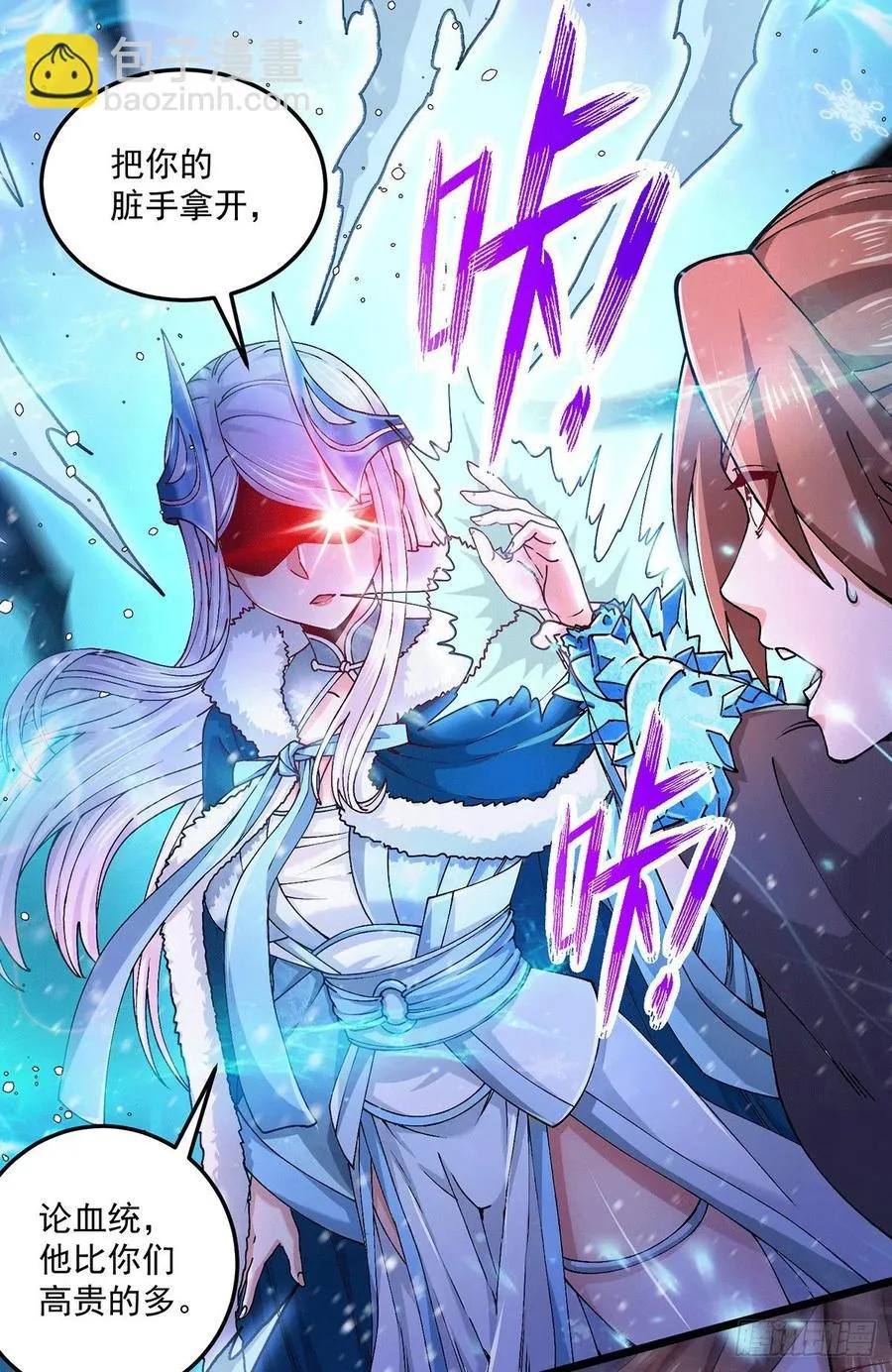 第205话 如雪不见了！ 第14页