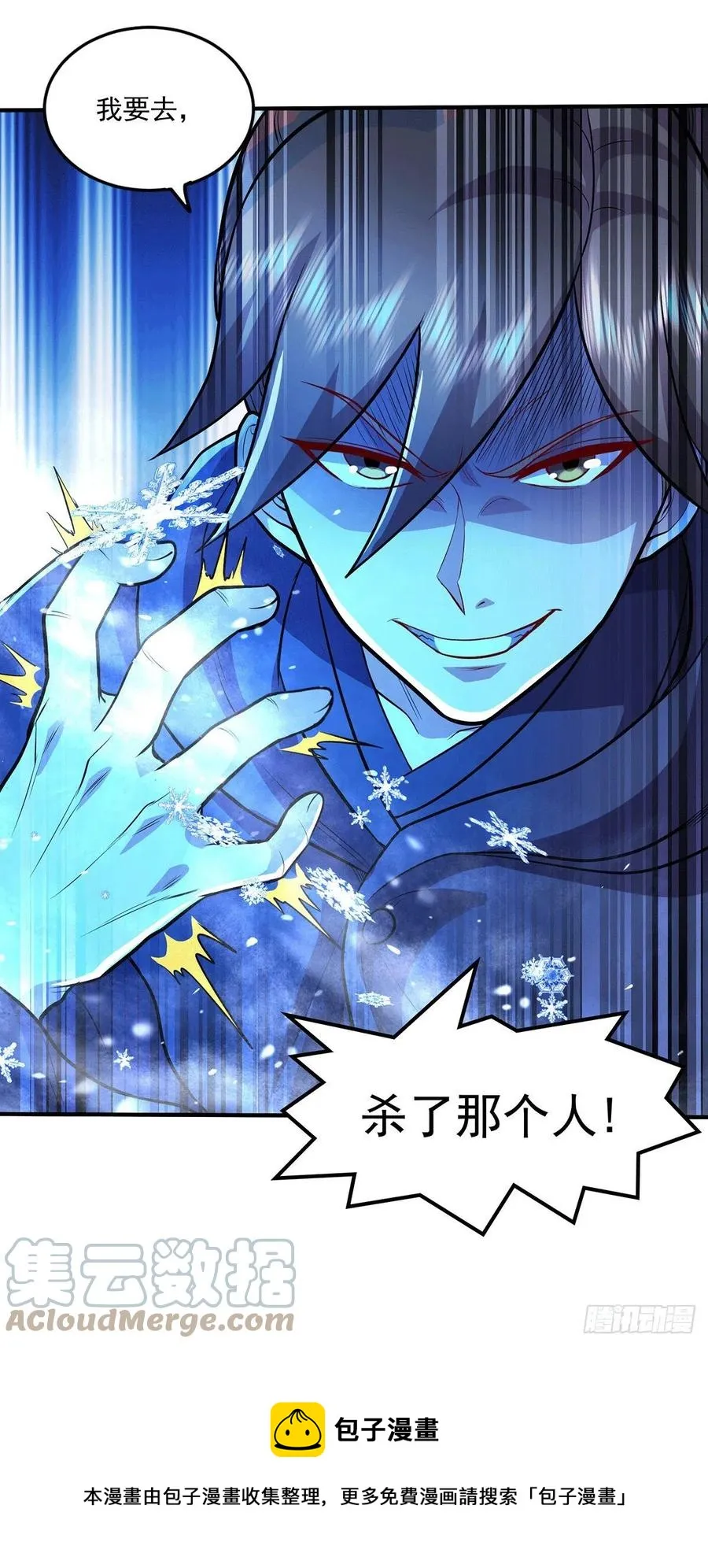 第205话 如雪不见了！ 第21页