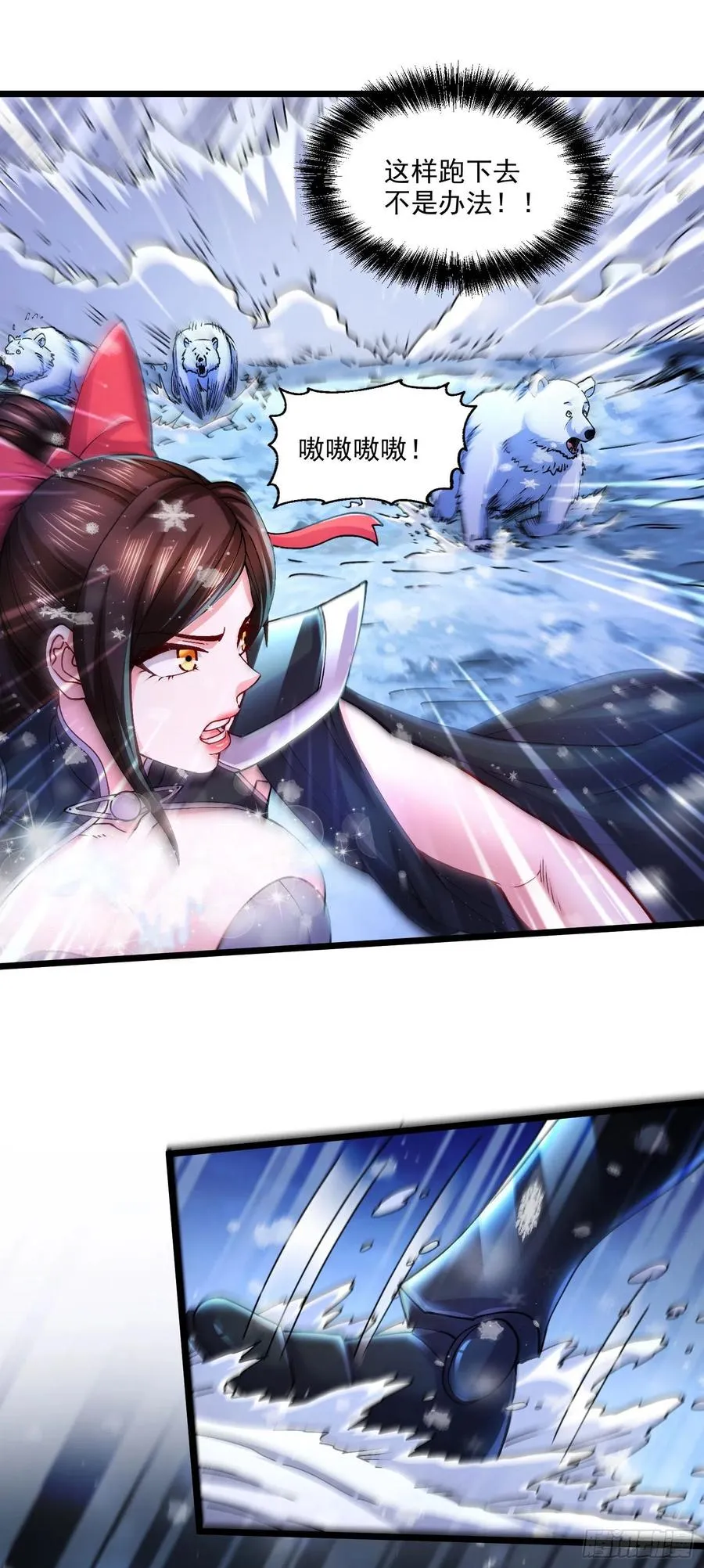 第206话 荆寻雁 无所畏惧 第2页
