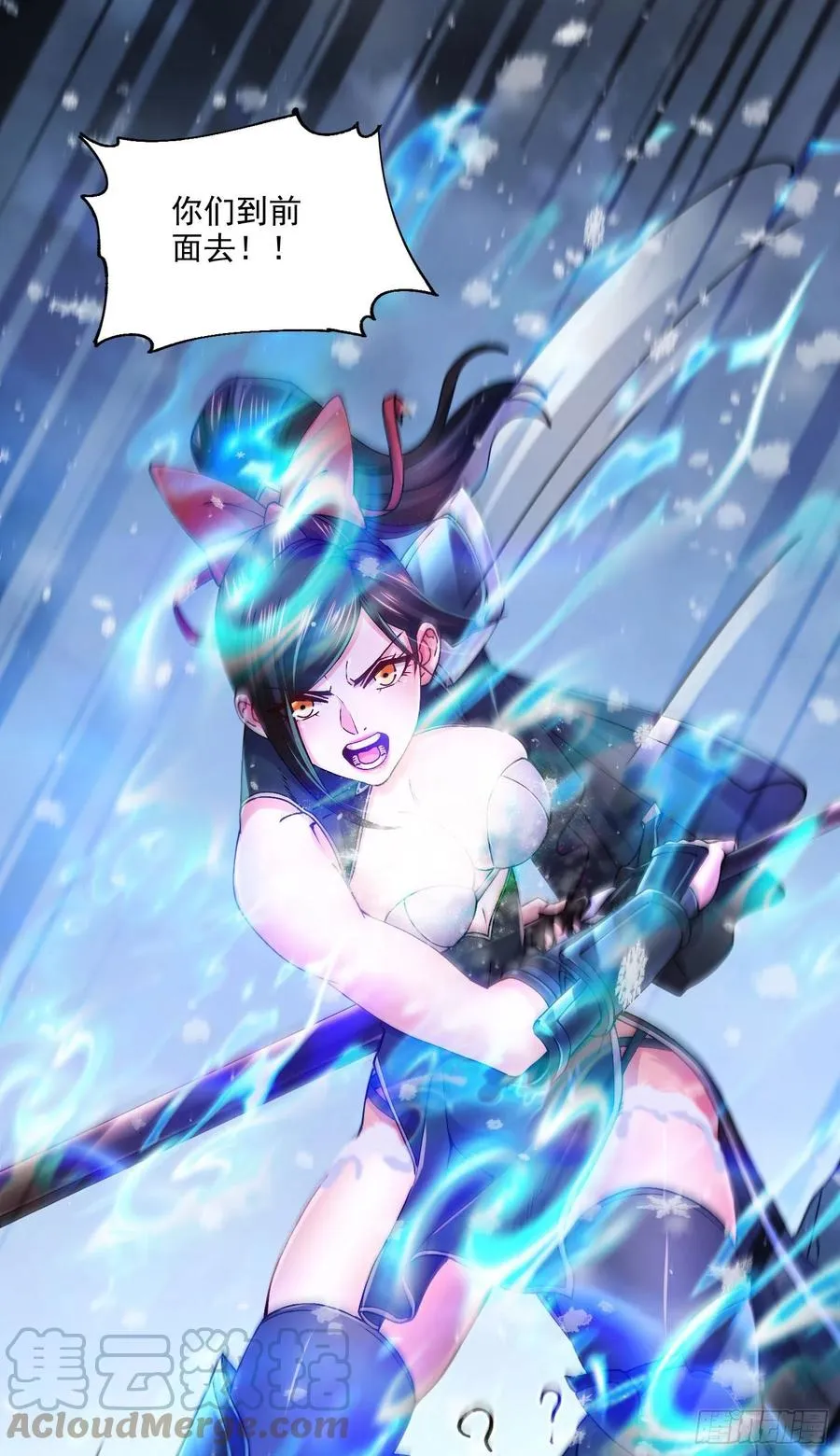 第206话 荆寻雁 无所畏惧 第3页