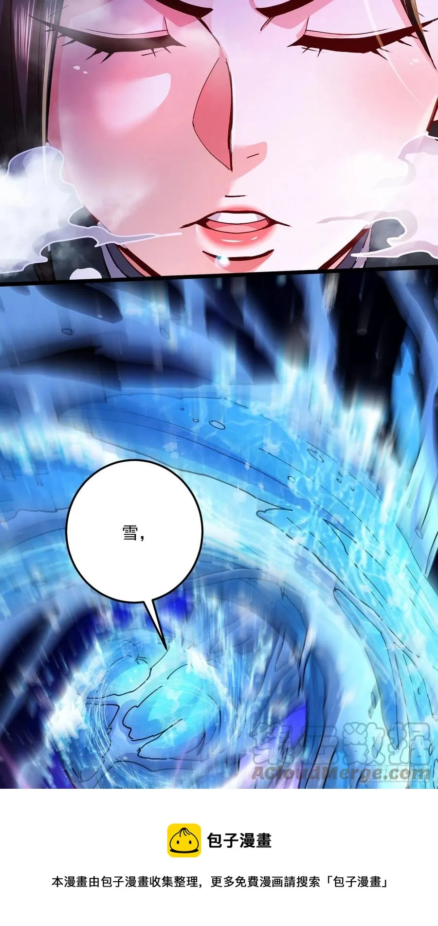 第206话 荆寻雁 无所畏惧 第5页