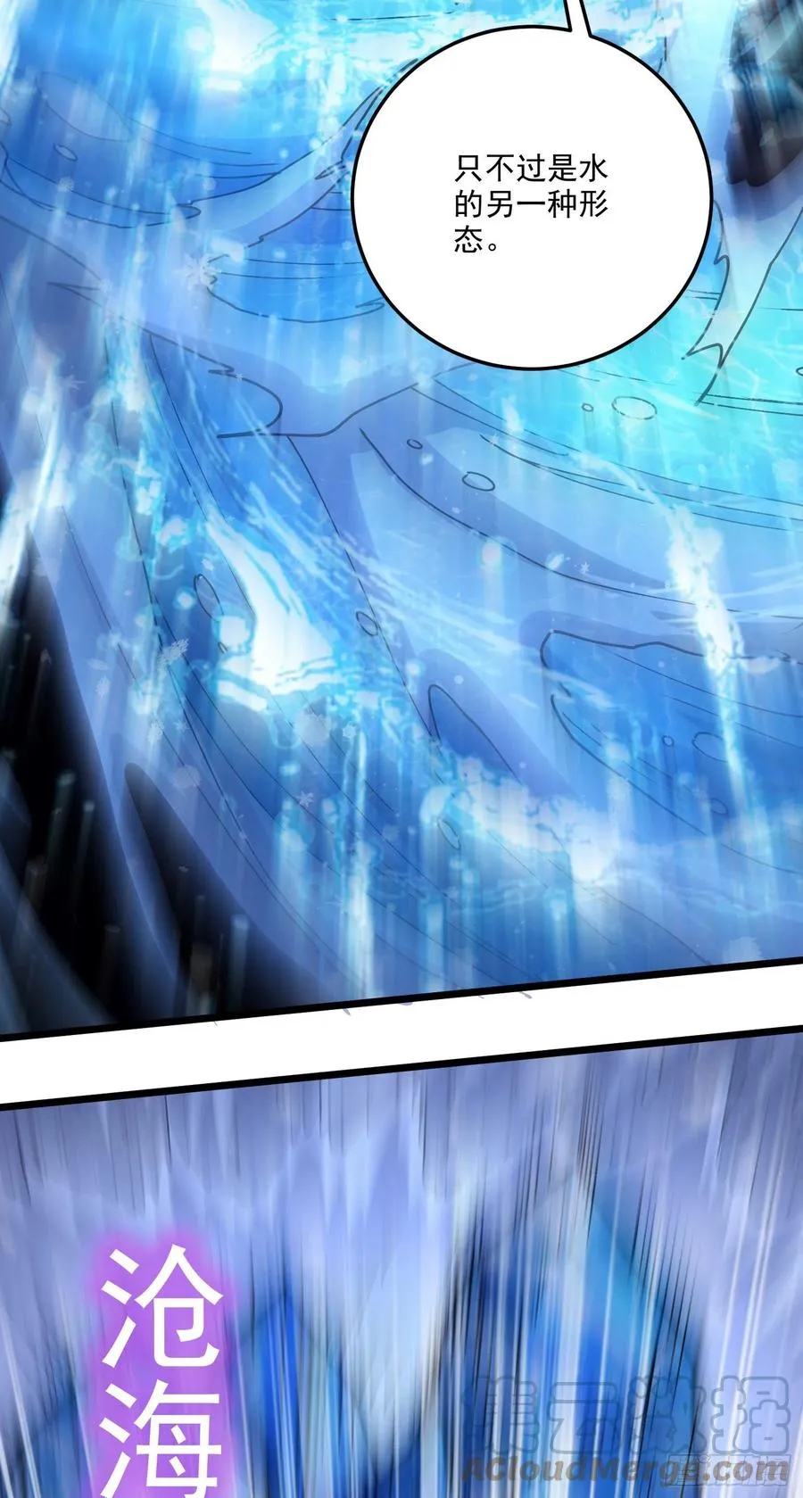 第206话 荆寻雁 无所畏惧 第7页