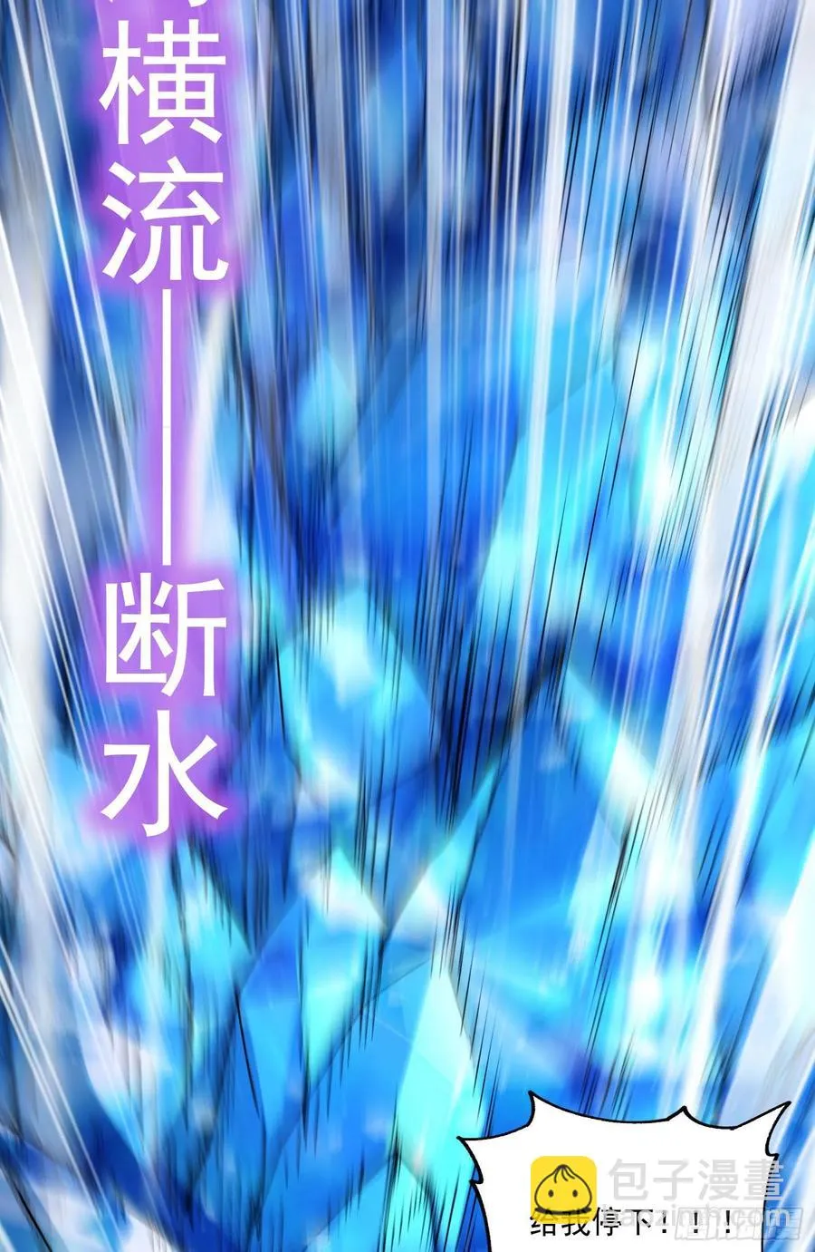第206话 荆寻雁 无所畏惧 第8页