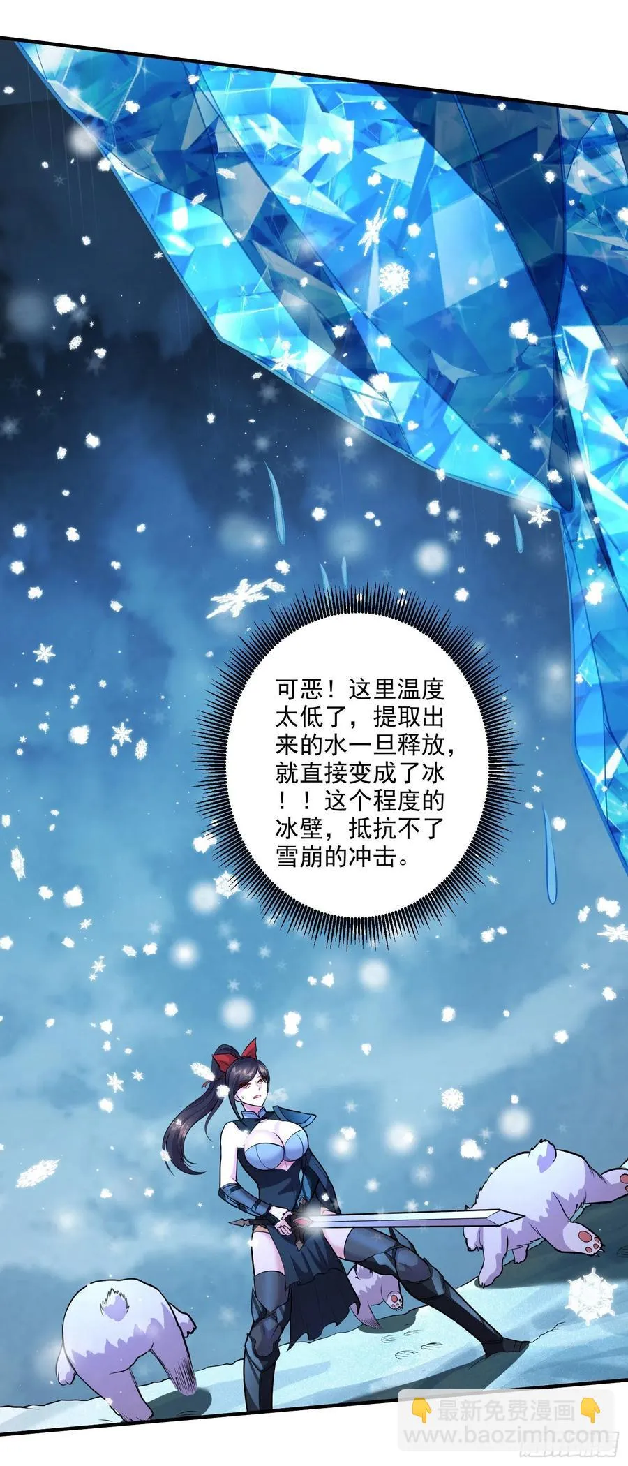 第206话 荆寻雁 无所畏惧 第12页