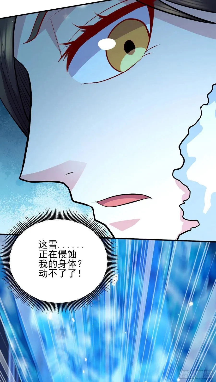 第206话 荆寻雁 无所畏惧 第14页