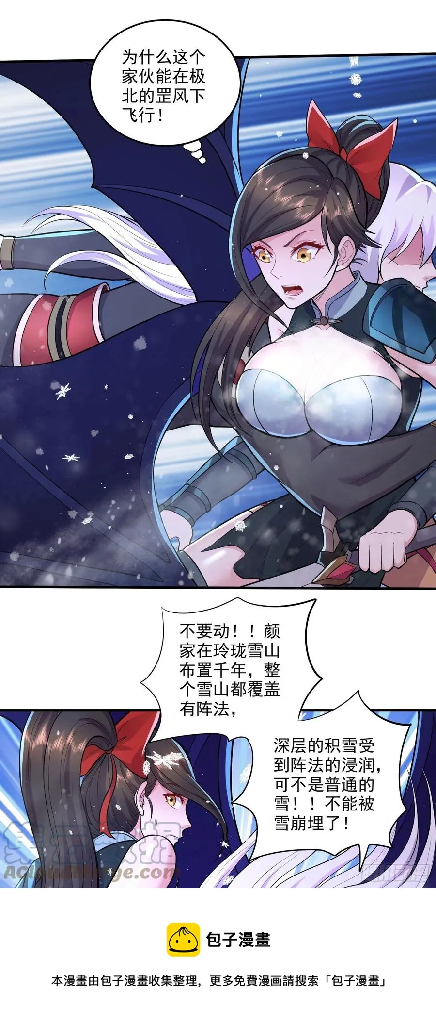 第206话 荆寻雁 无所畏惧 第17页