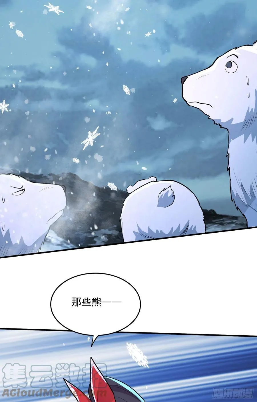 第206话 荆寻雁 无所畏惧 第19页