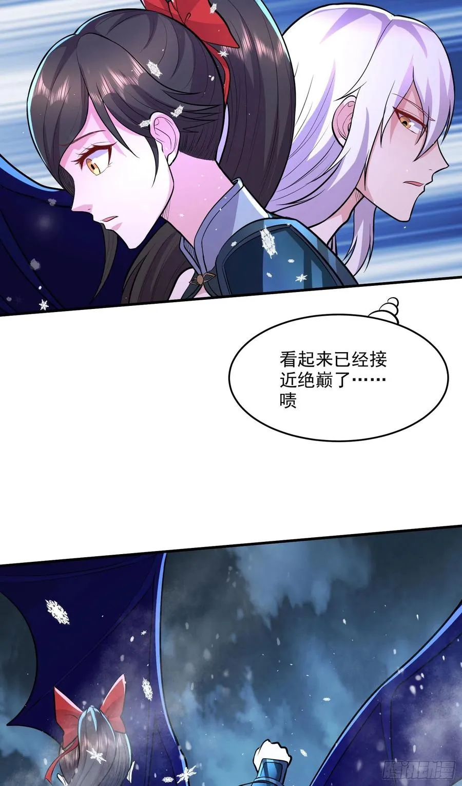 第206话 荆寻雁 无所畏惧 第20页