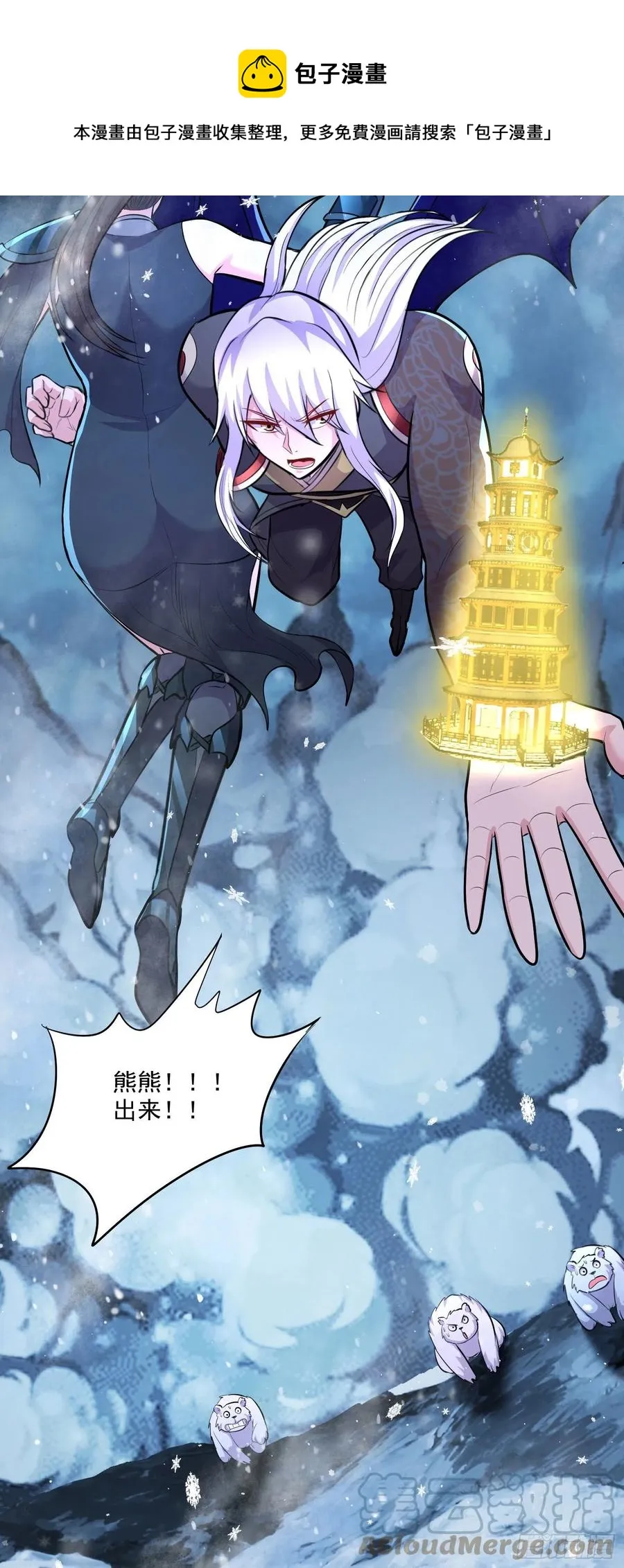 第206话 荆寻雁 无所畏惧 第21页