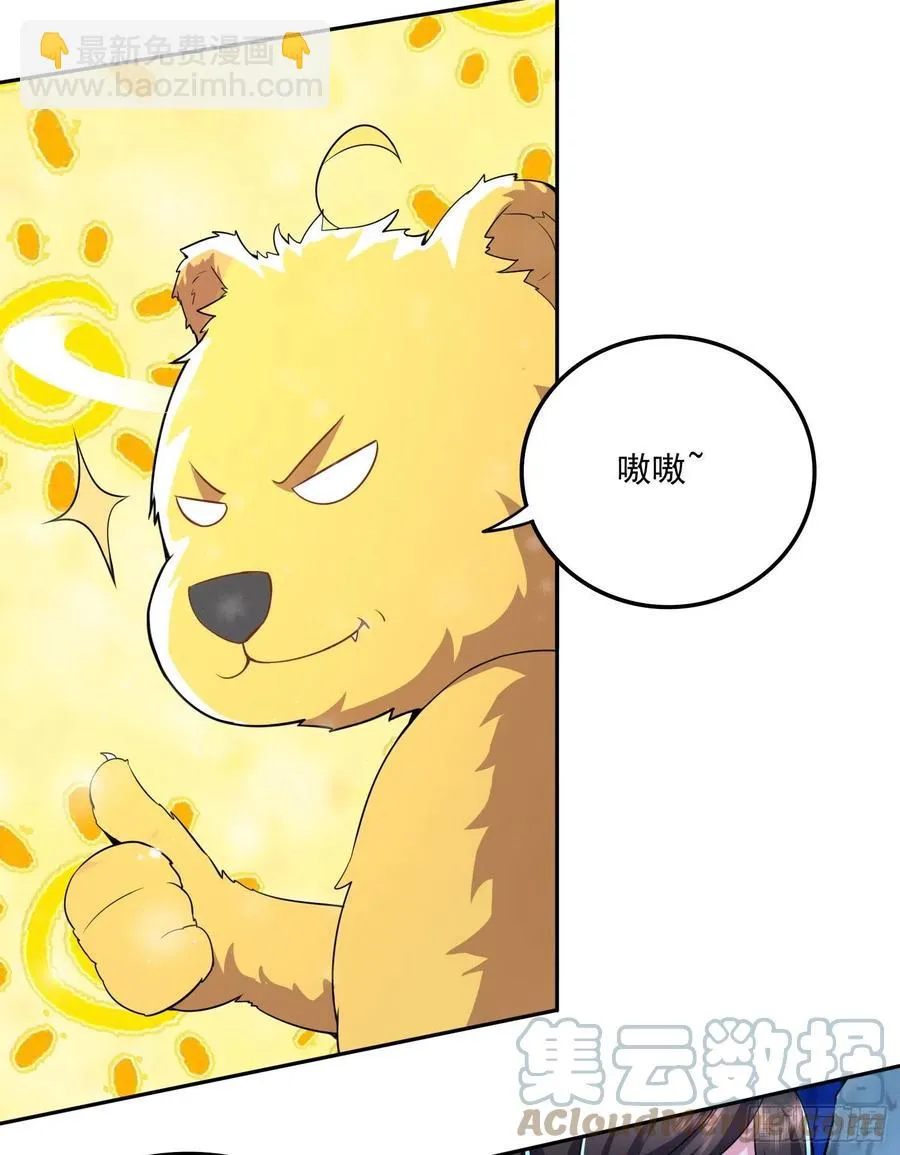 第206话 荆寻雁 无所畏惧 第27页