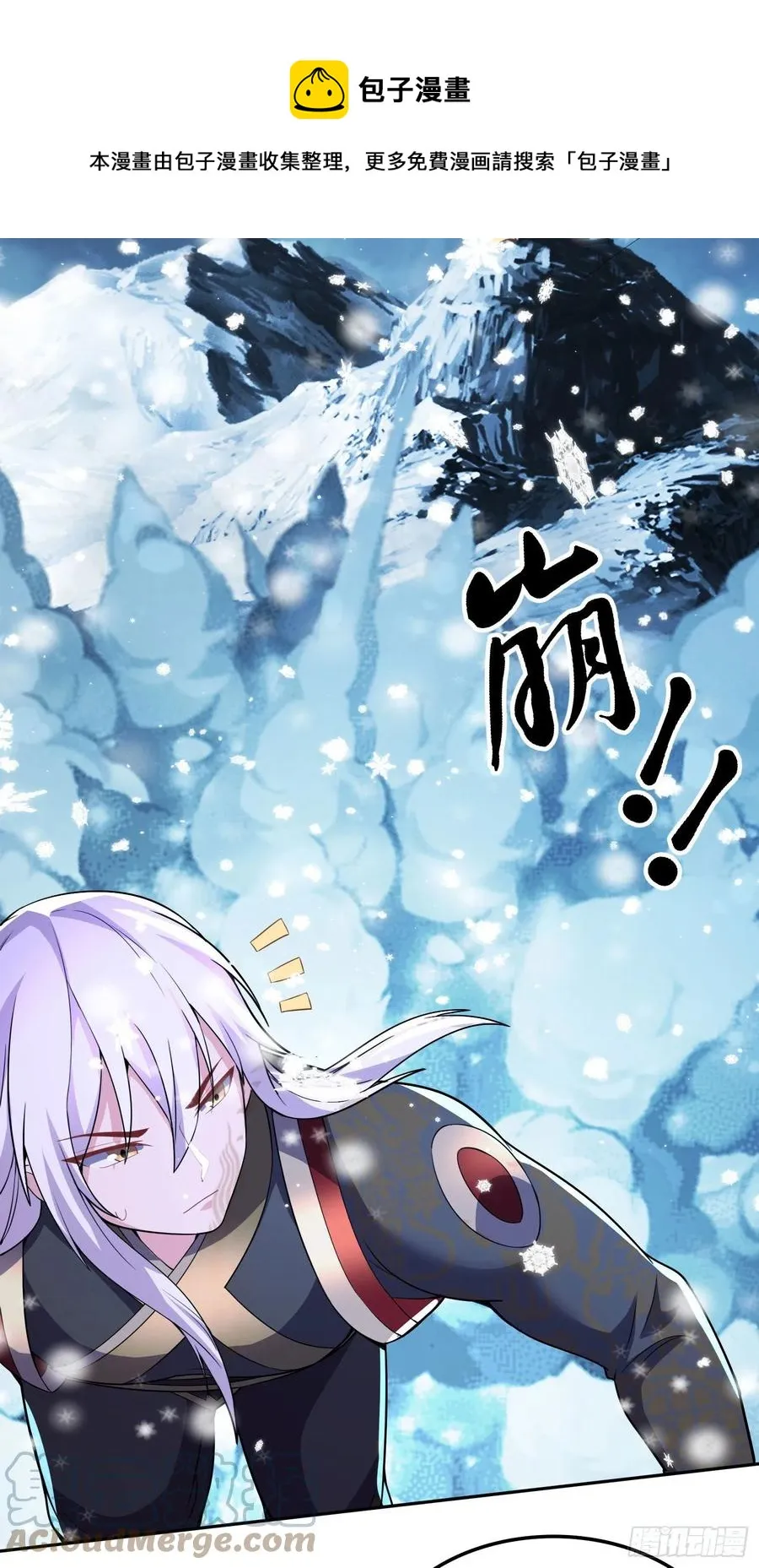第206话 荆寻雁 无所畏惧 第29页