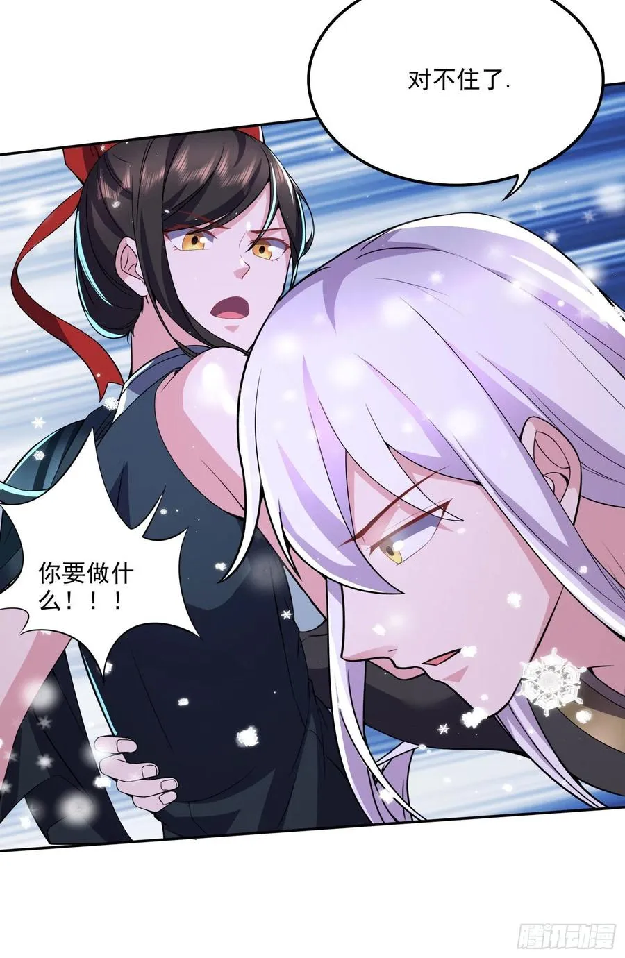 第206话 荆寻雁 无所畏惧 第30页