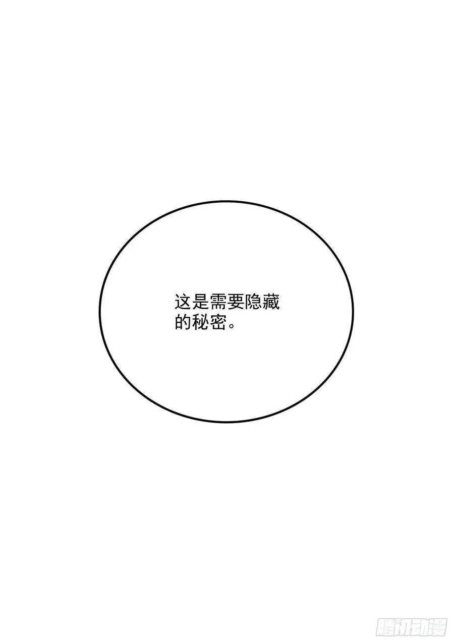 第206话 荆寻雁 无所畏惧 第32页