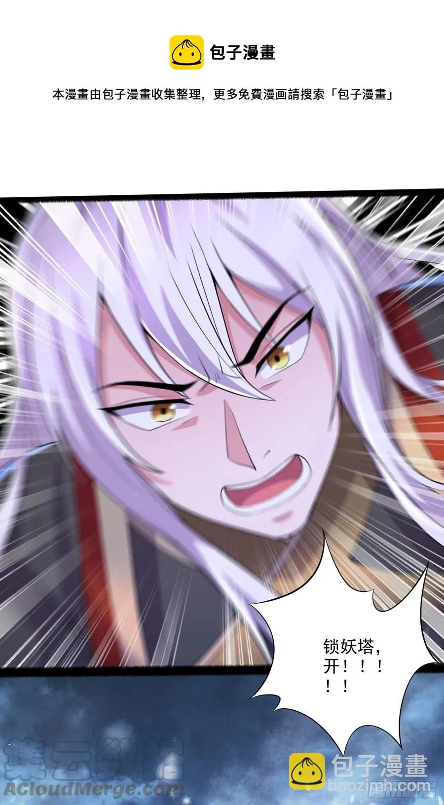 第206话 荆寻雁 无所畏惧 第33页