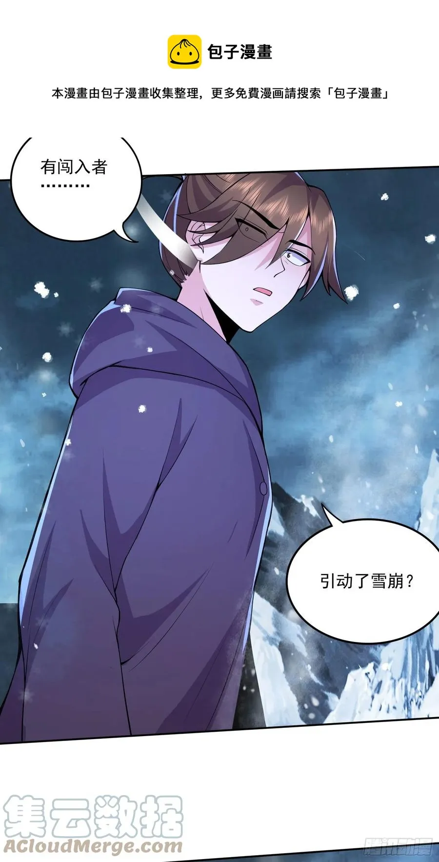 第206话 荆寻雁 无所畏惧 第37页