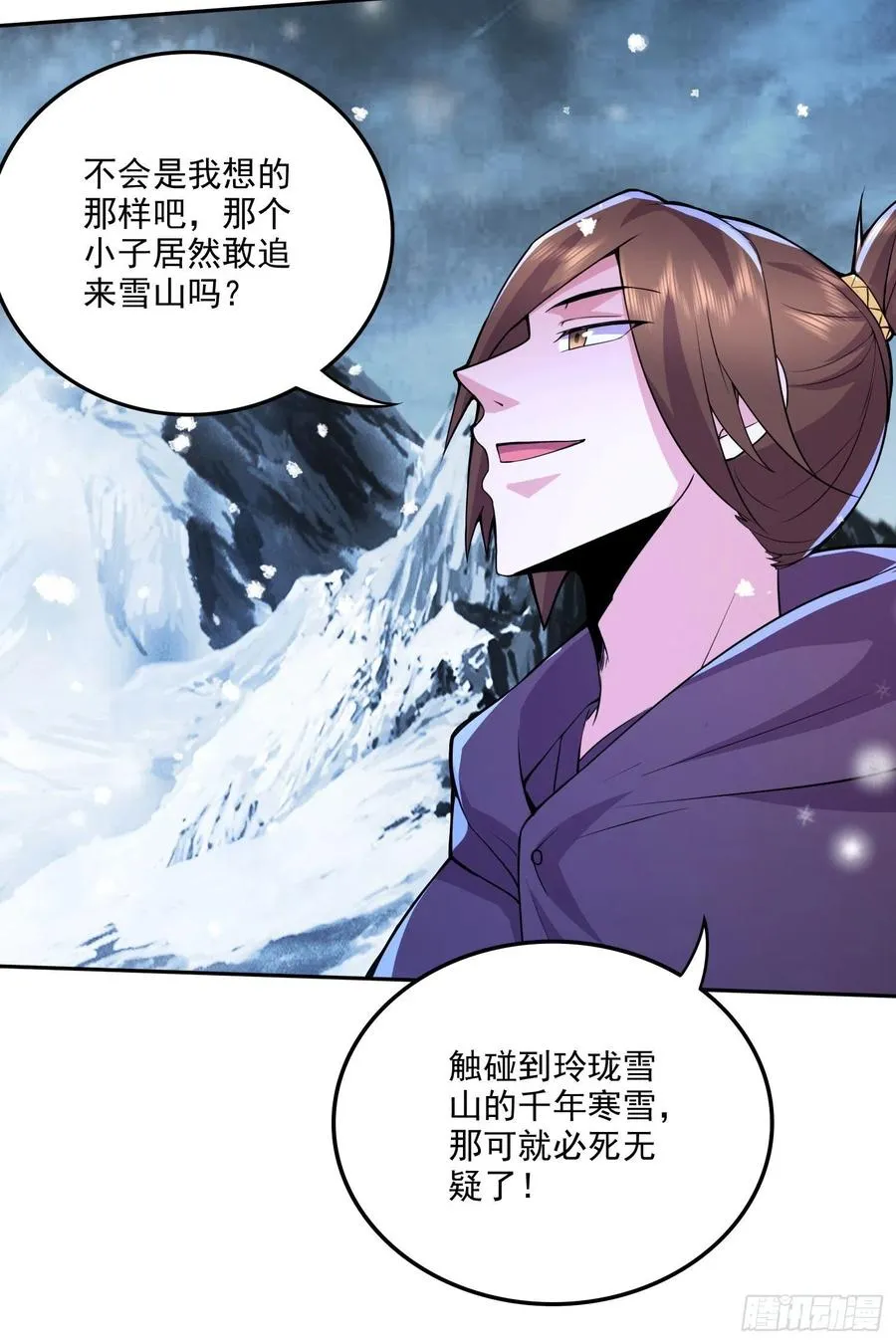 第206话 荆寻雁 无所畏惧 第38页