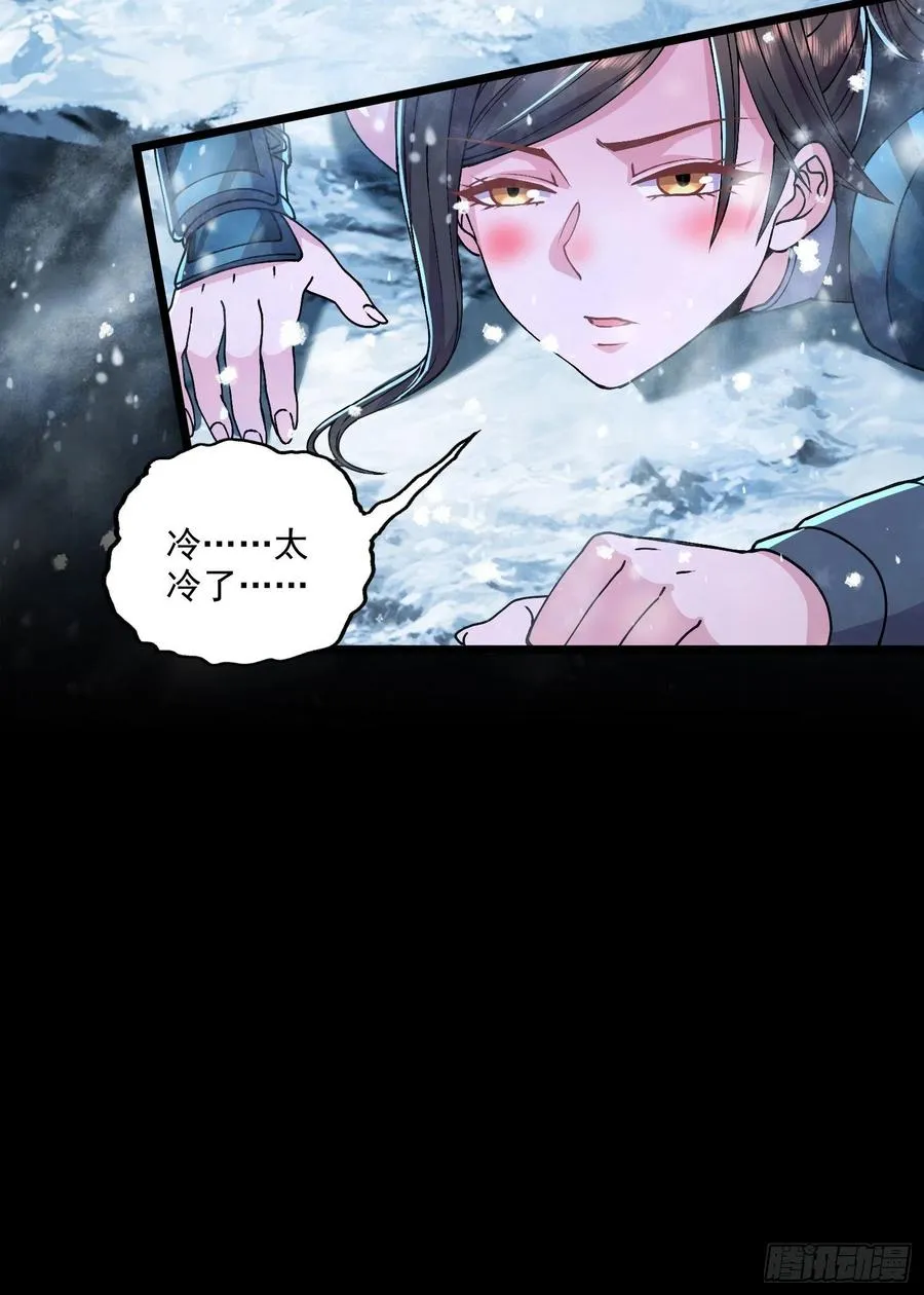 第207话 达成合作 第3页
