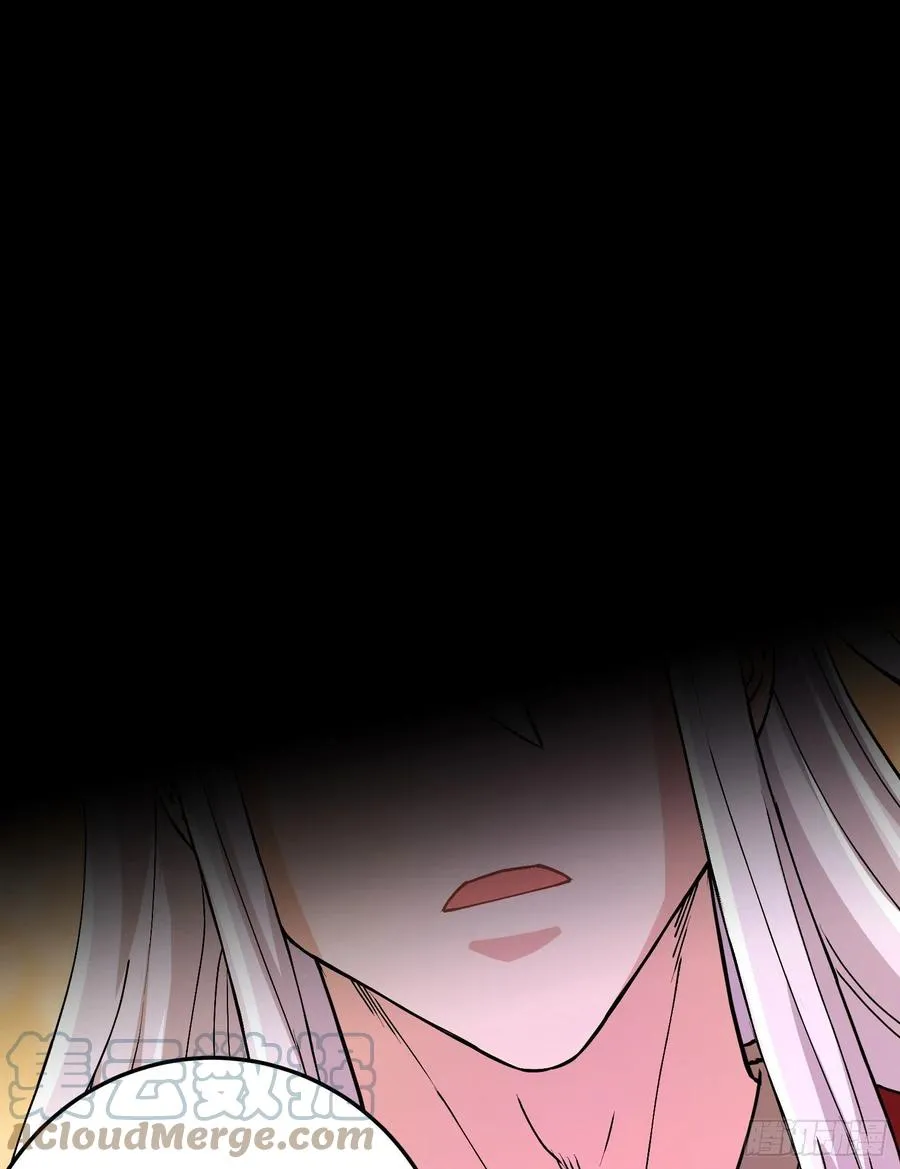 第207话 达成合作 第4页