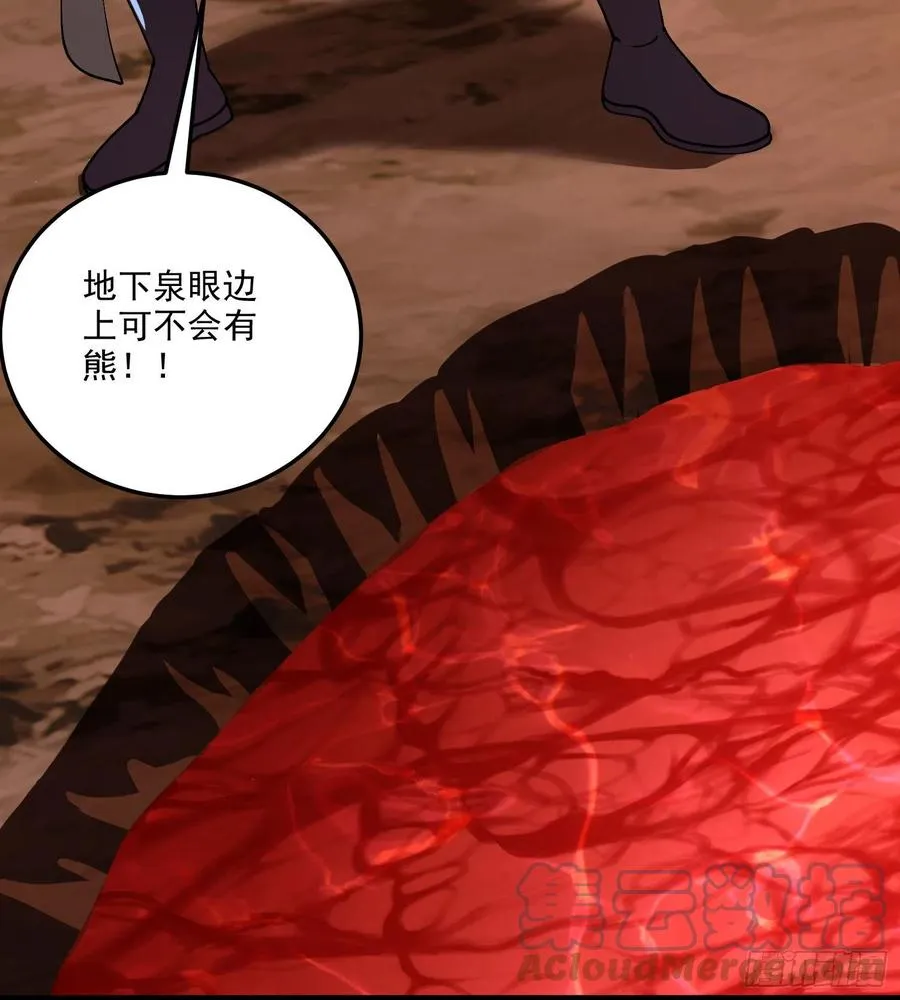 第207话 达成合作 第10页