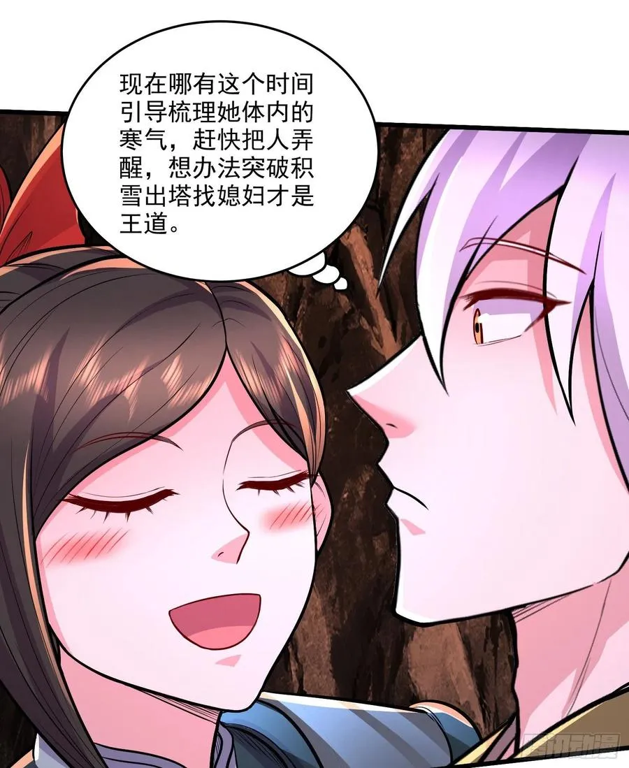 第207话 达成合作 第11页