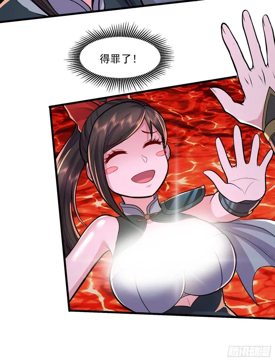 第207话 达成合作 第12页