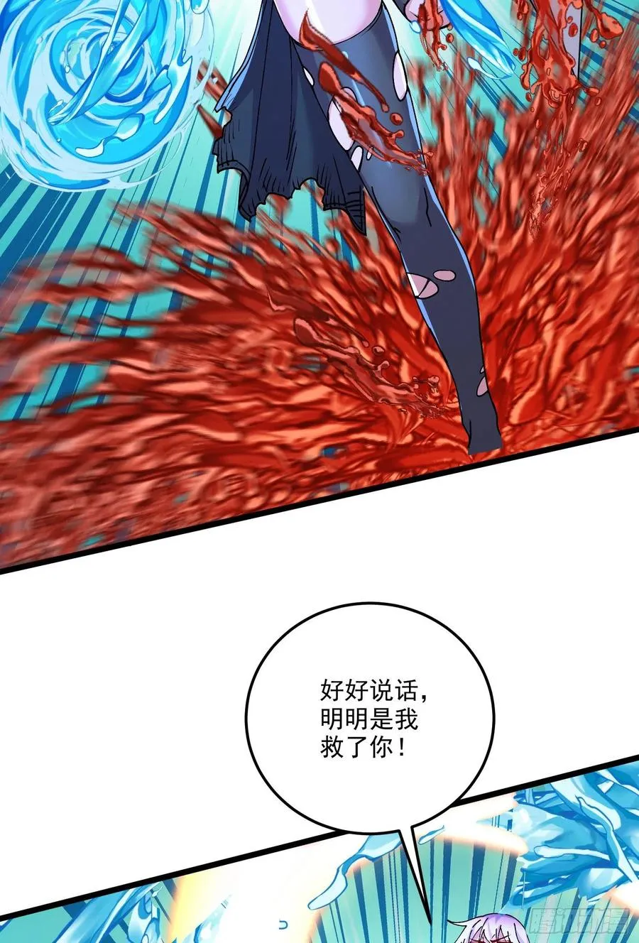 第207话 达成合作 第23页