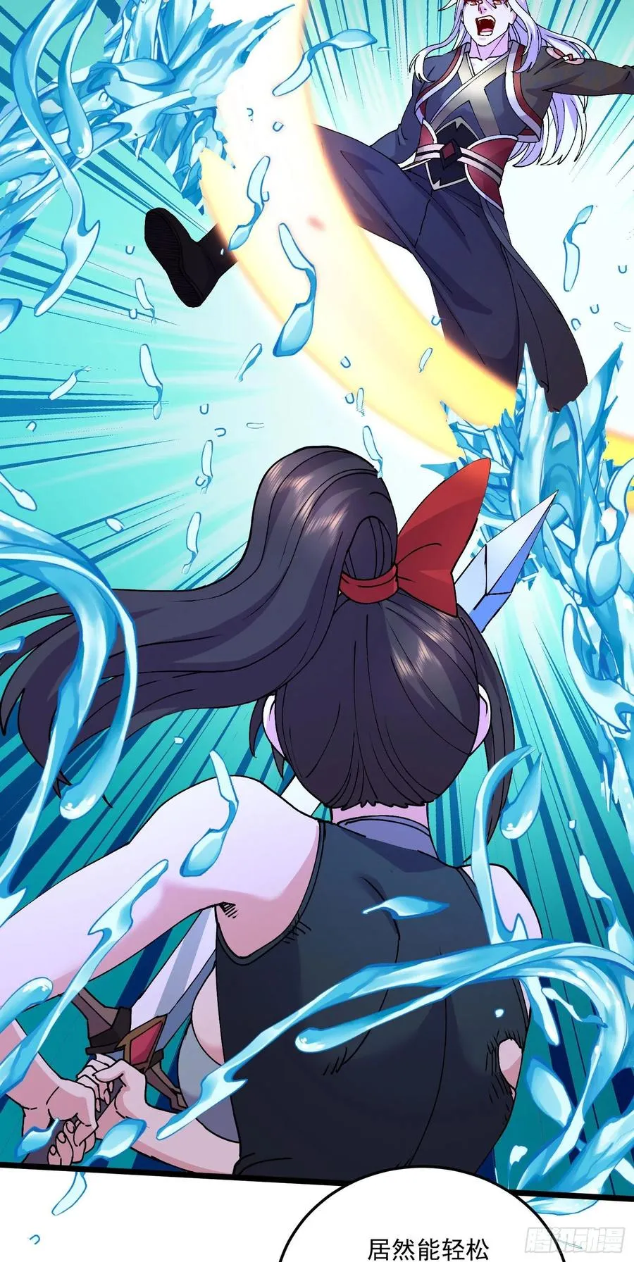 第207话 达成合作 第24页