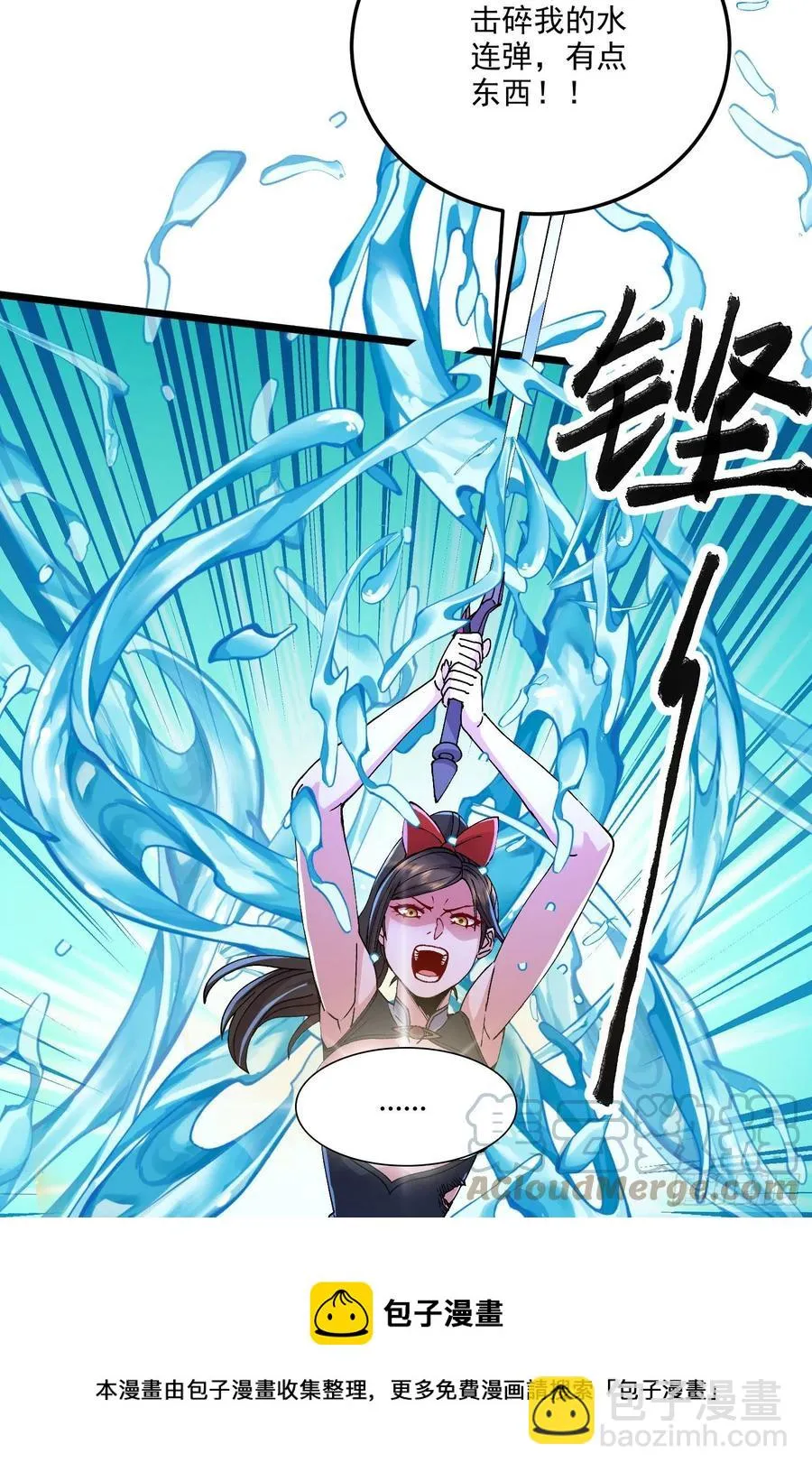 第207话 达成合作 第25页