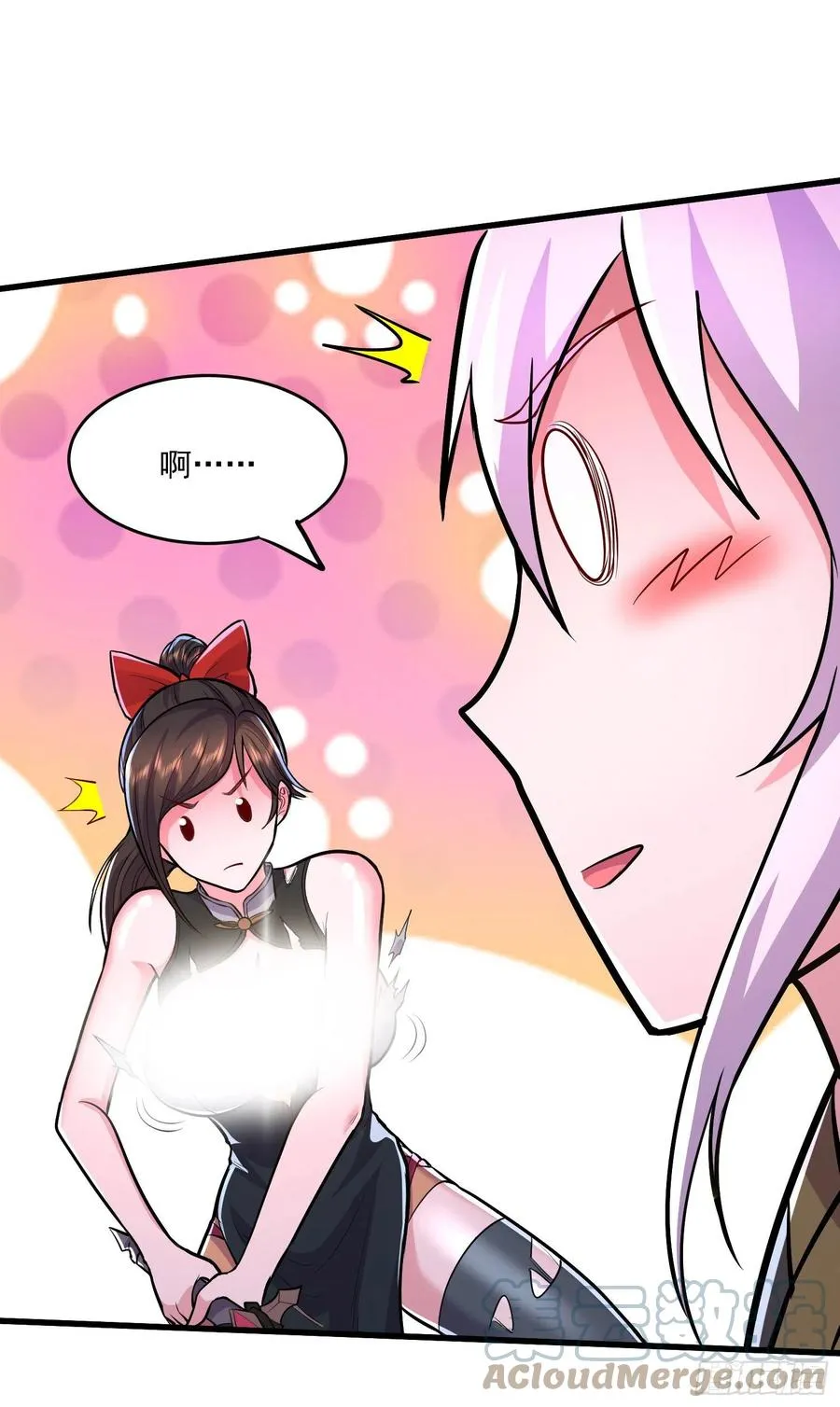 第207话 达成合作 第31页