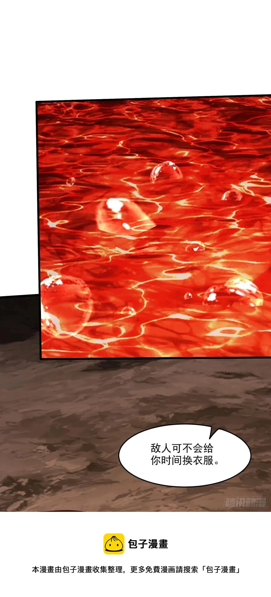 第207话 达成合作 第33页