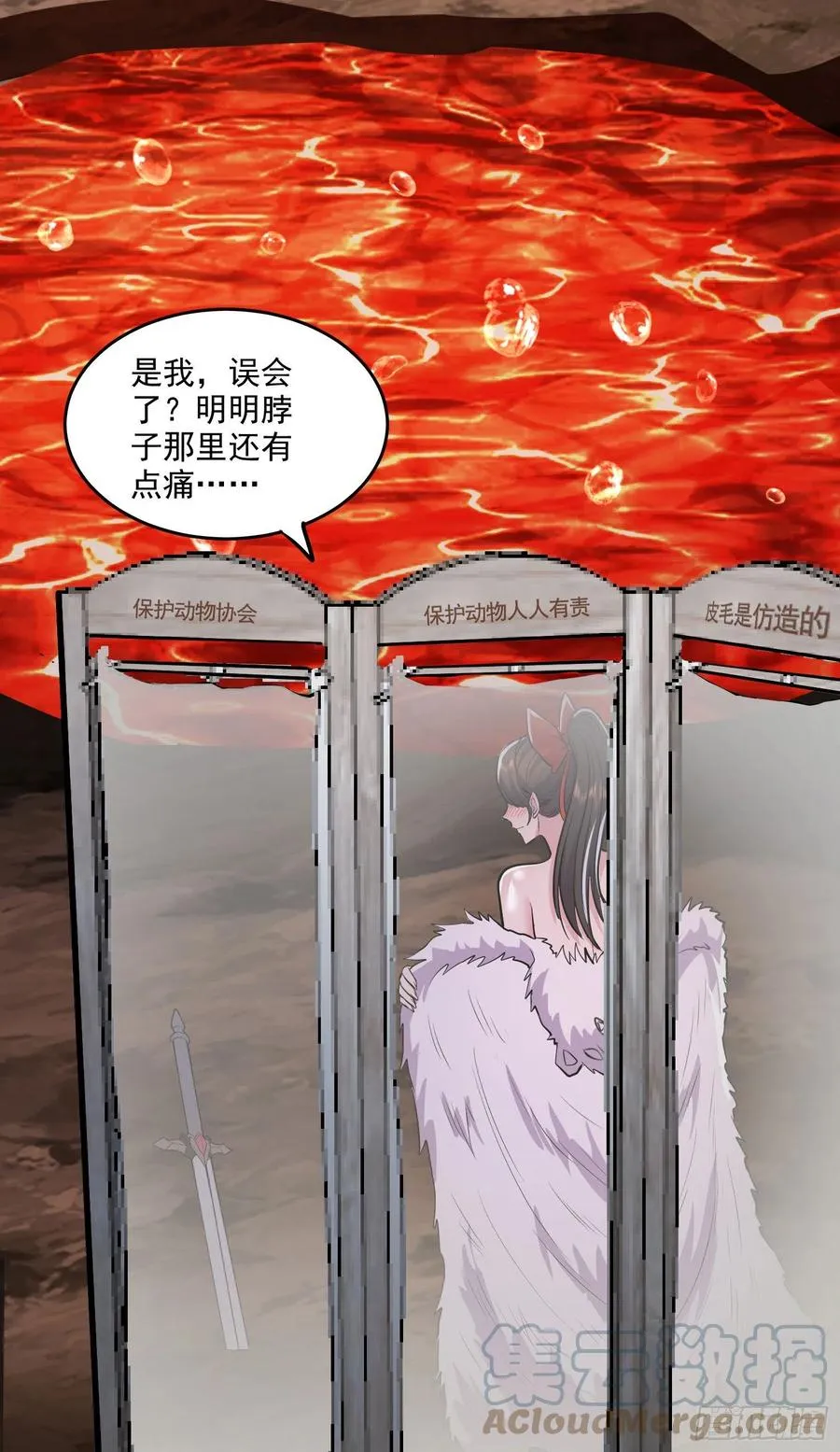 第207话 达成合作 第34页