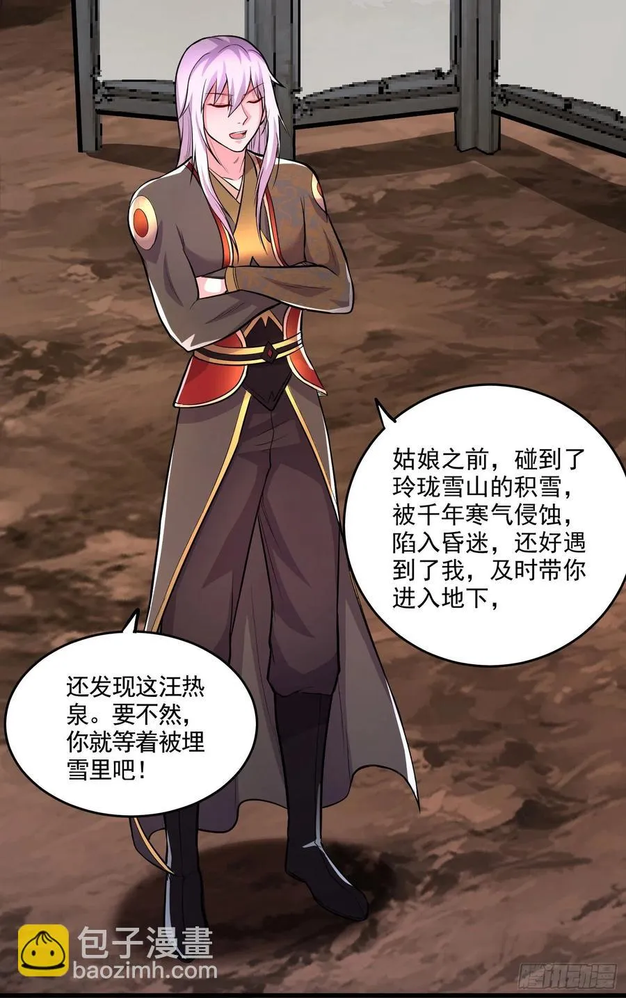 第207话 达成合作 第35页