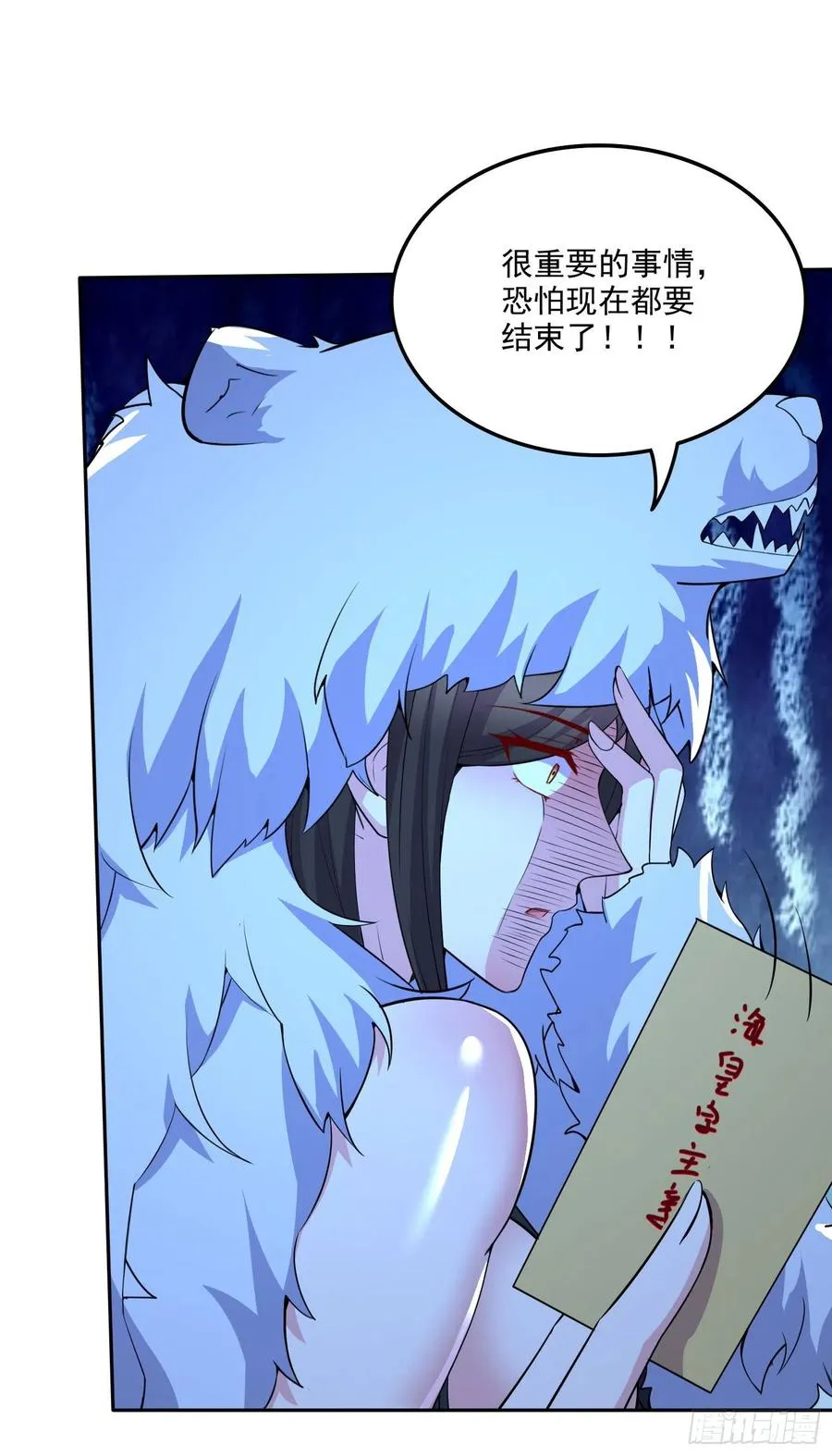 第207话 达成合作 第38页