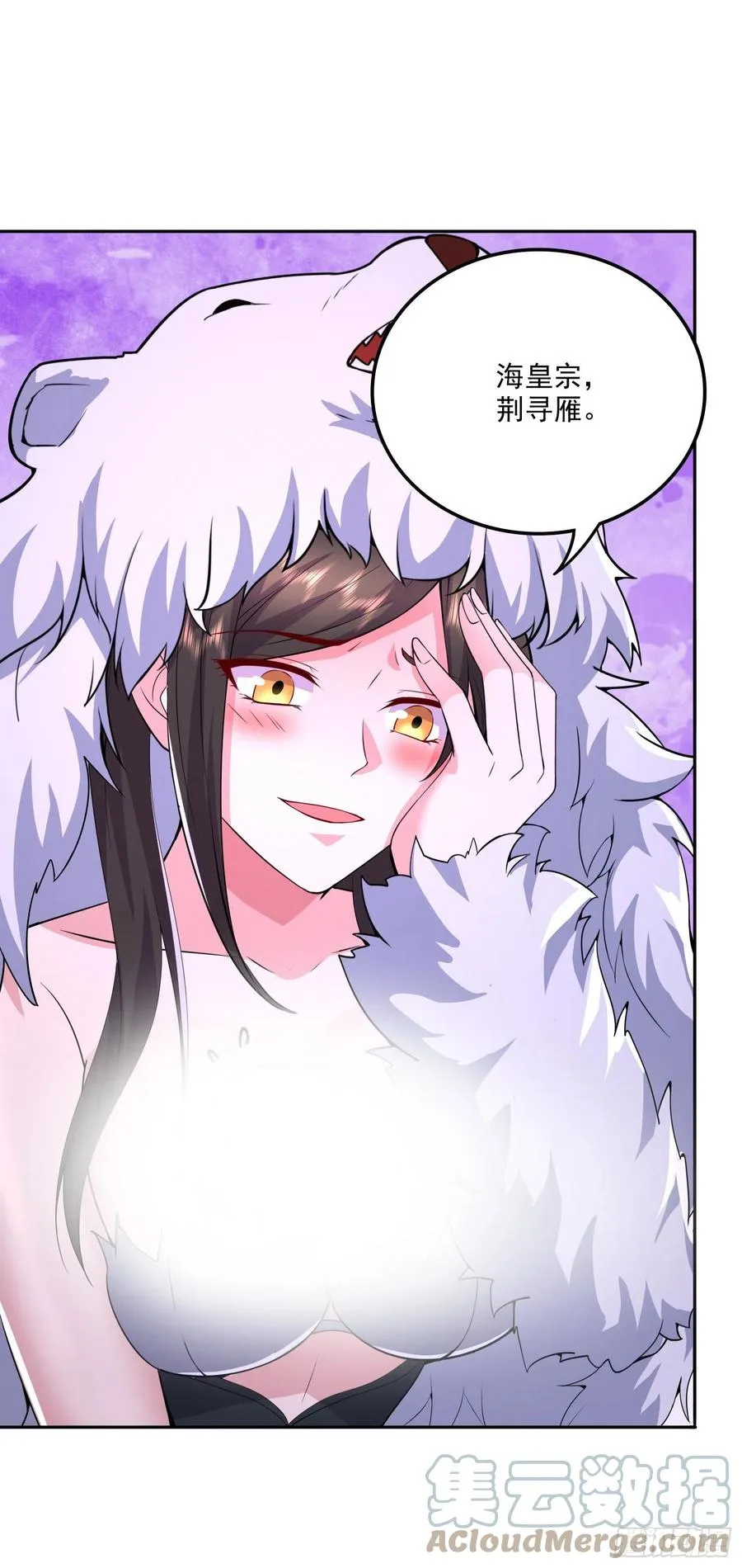 第207话 达成合作 第40页