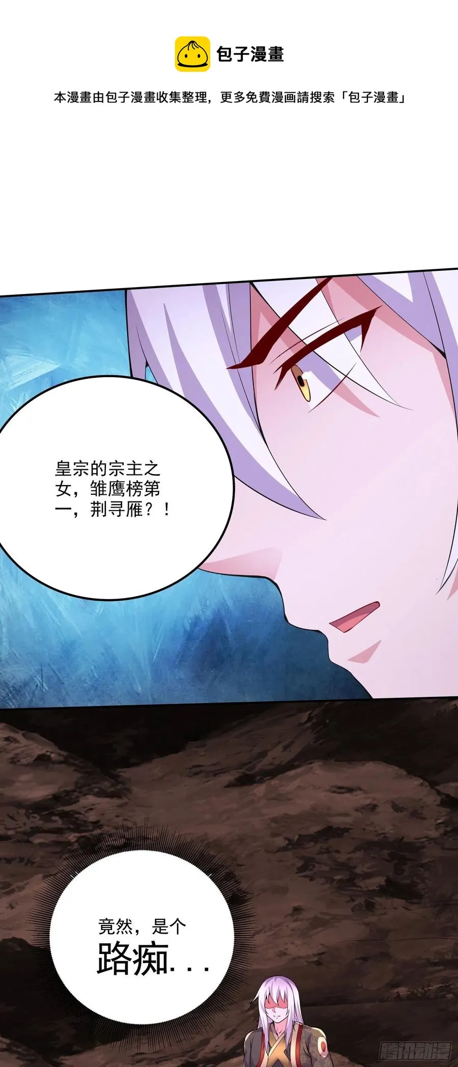 第207话 达成合作 第41页