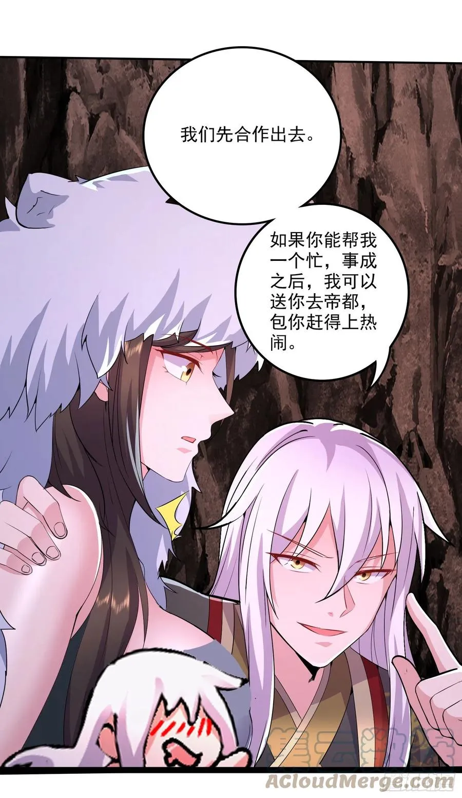第207话 达成合作 第43页