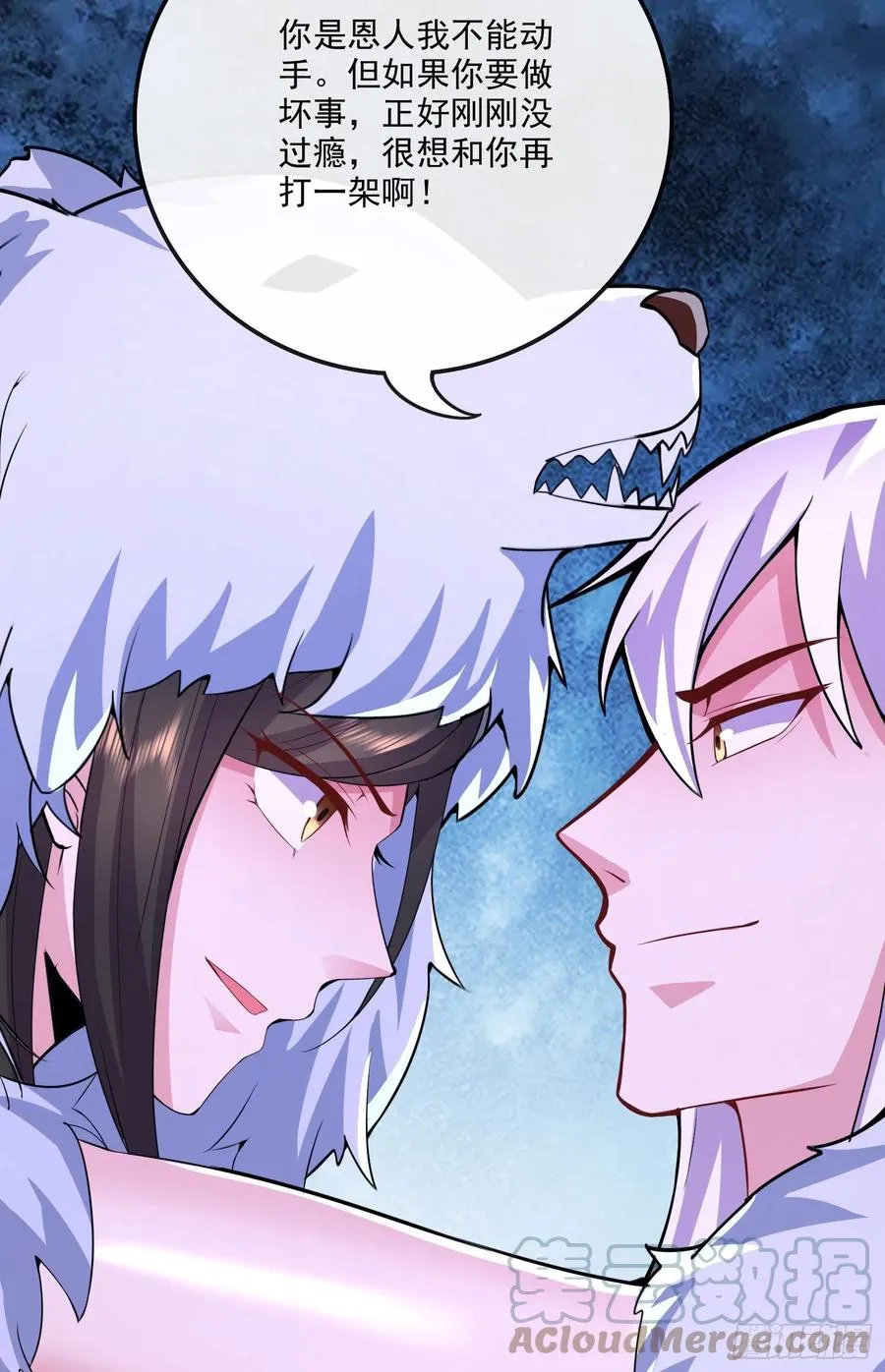 第207话 达成合作 第46页