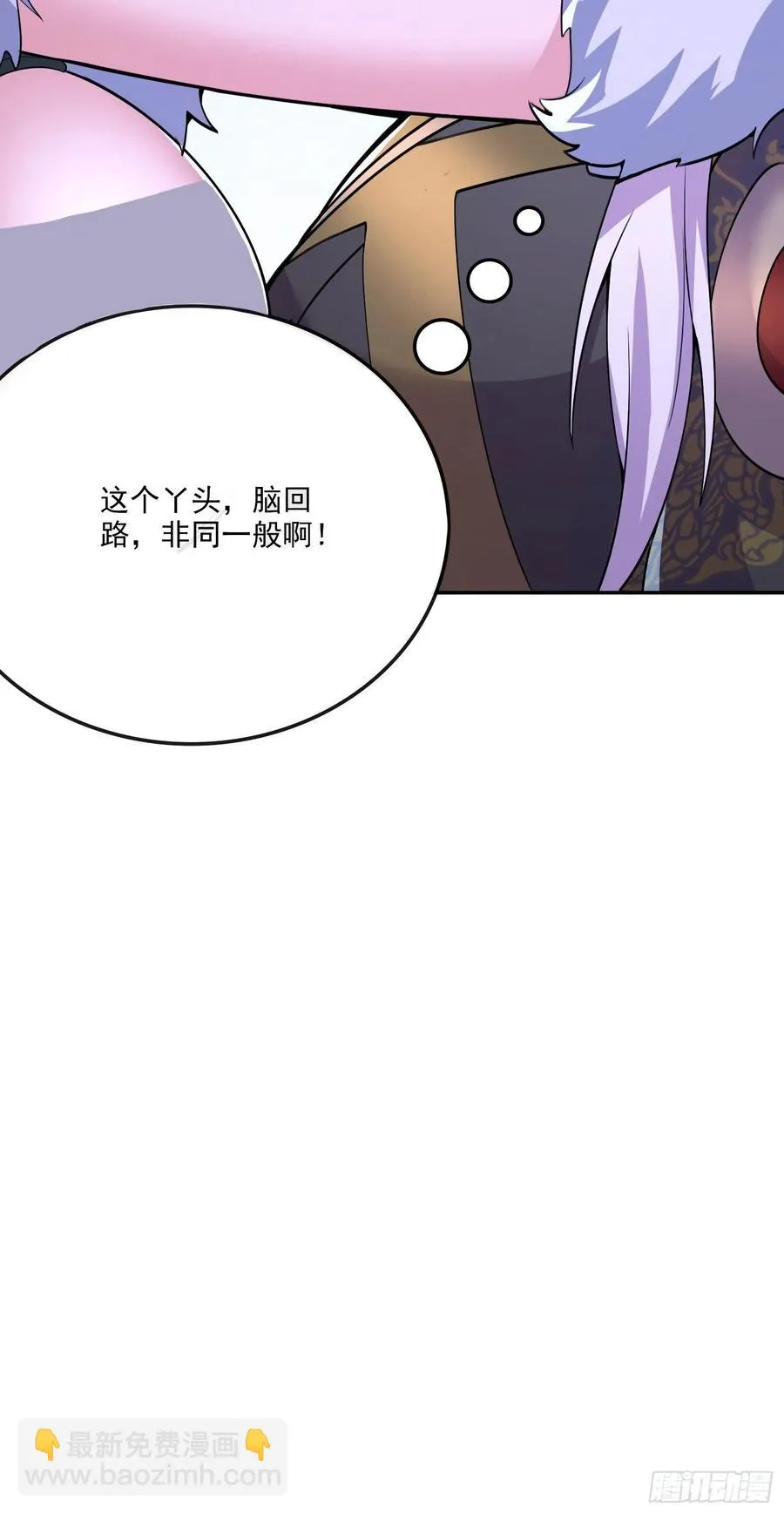 第207话 达成合作 第47页