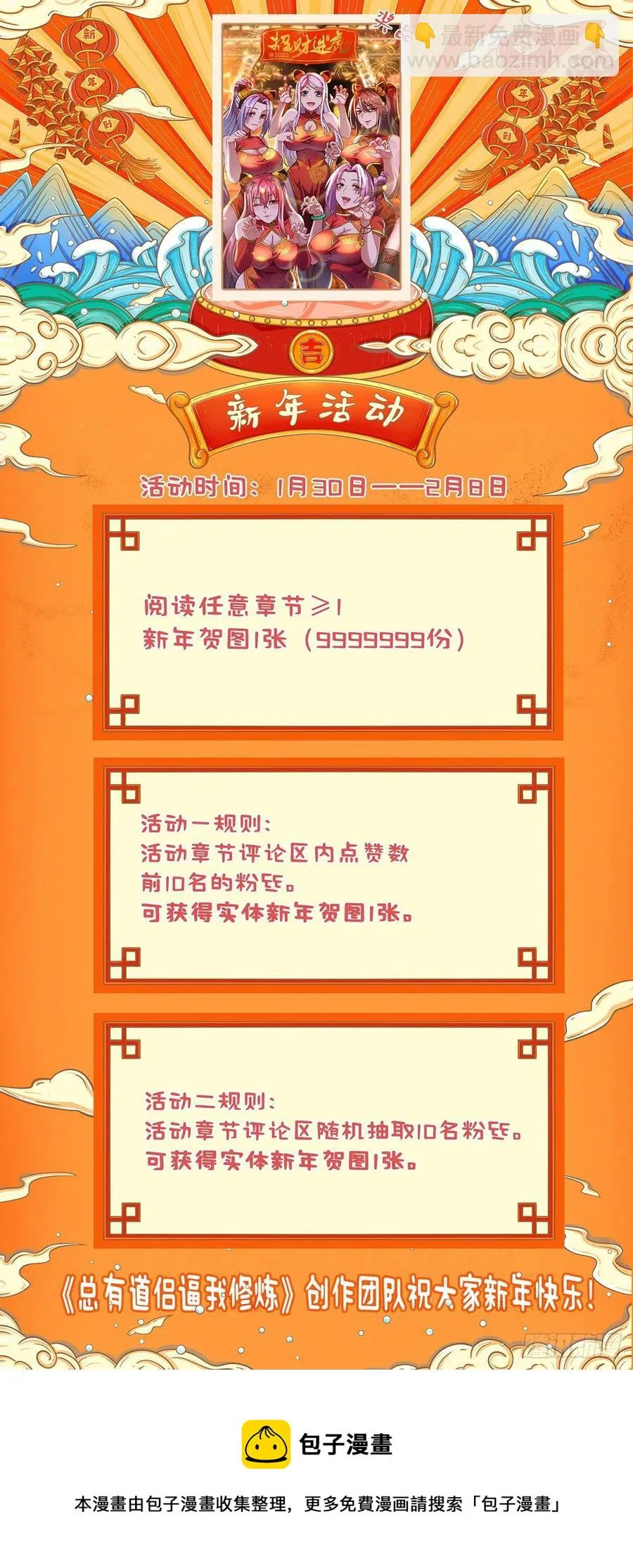 第207话 达成合作 第48页