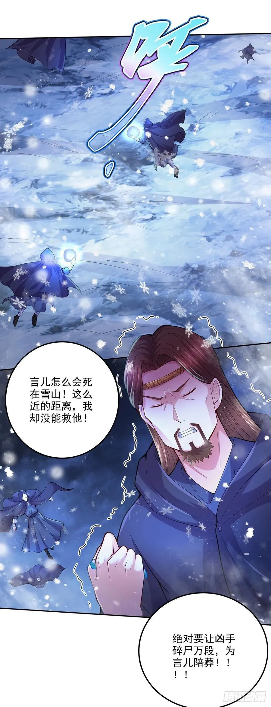 第209话 潜入颜家 第2页