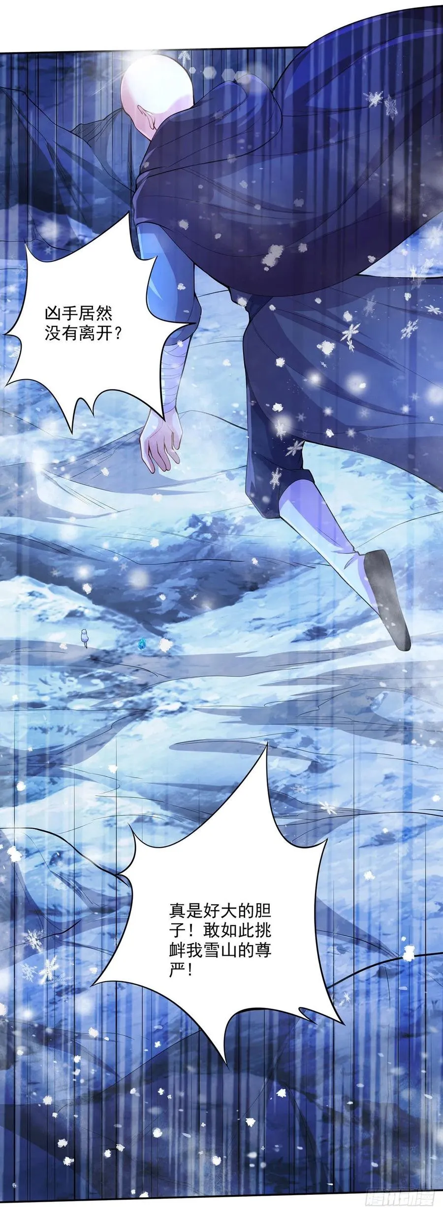 第209话 潜入颜家 第4页