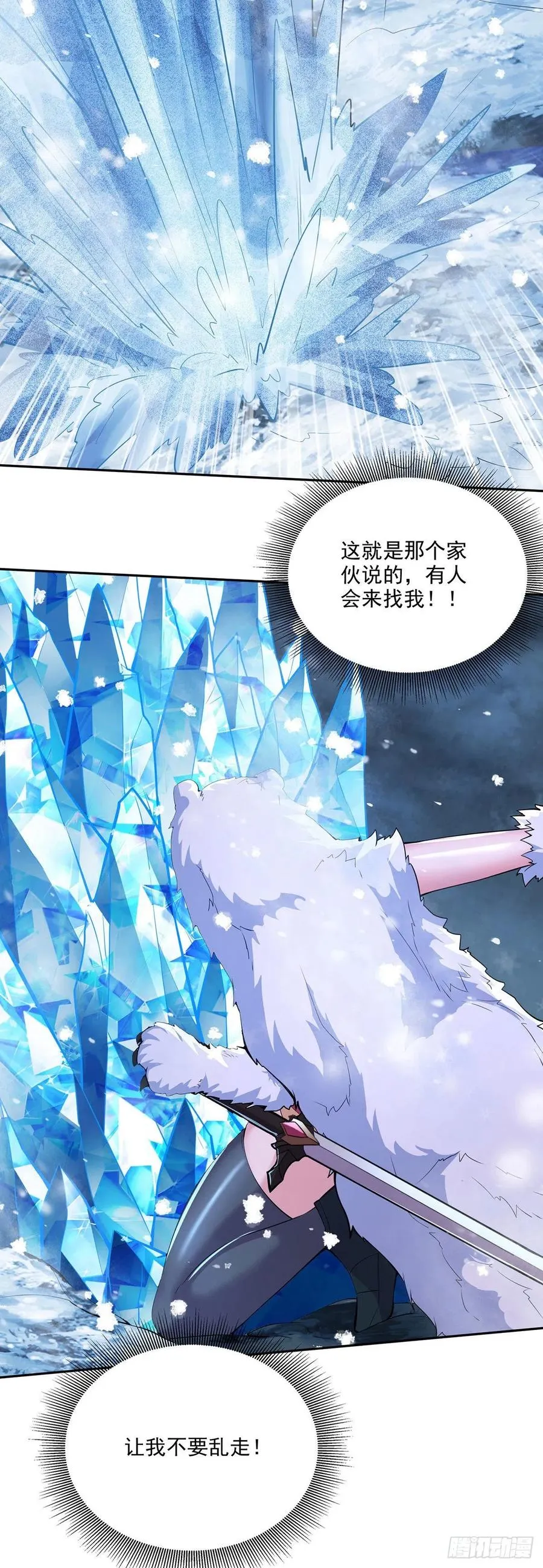 第209话 潜入颜家 第10页