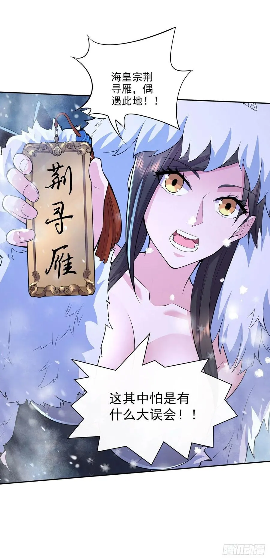 第209话 潜入颜家 第12页